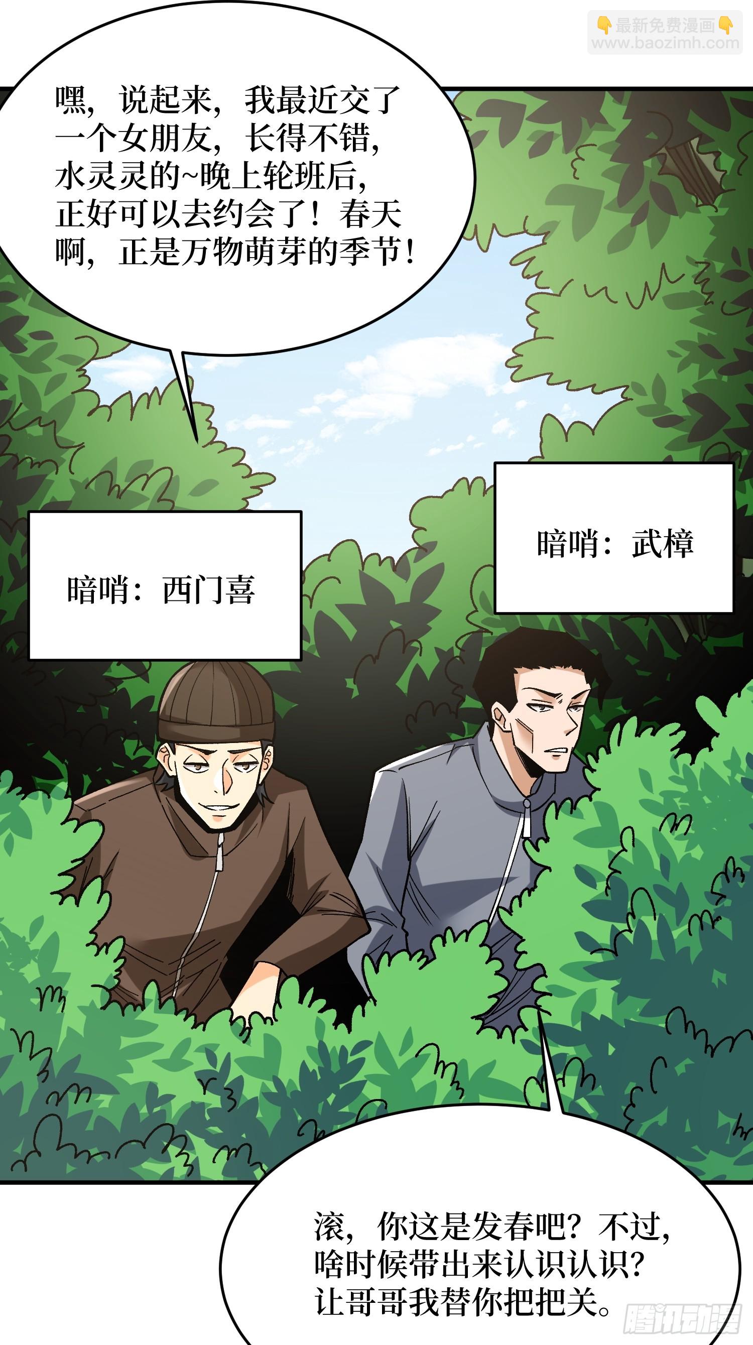 第260话 来自Z5议会的入侵2