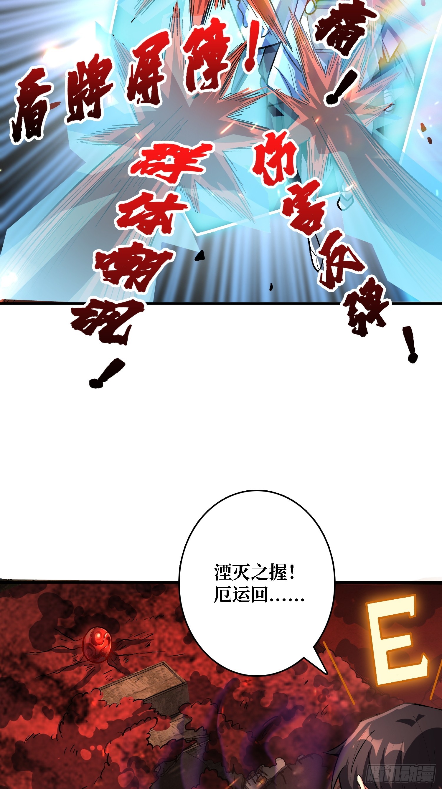 第260话 来自Z5议会的入侵34