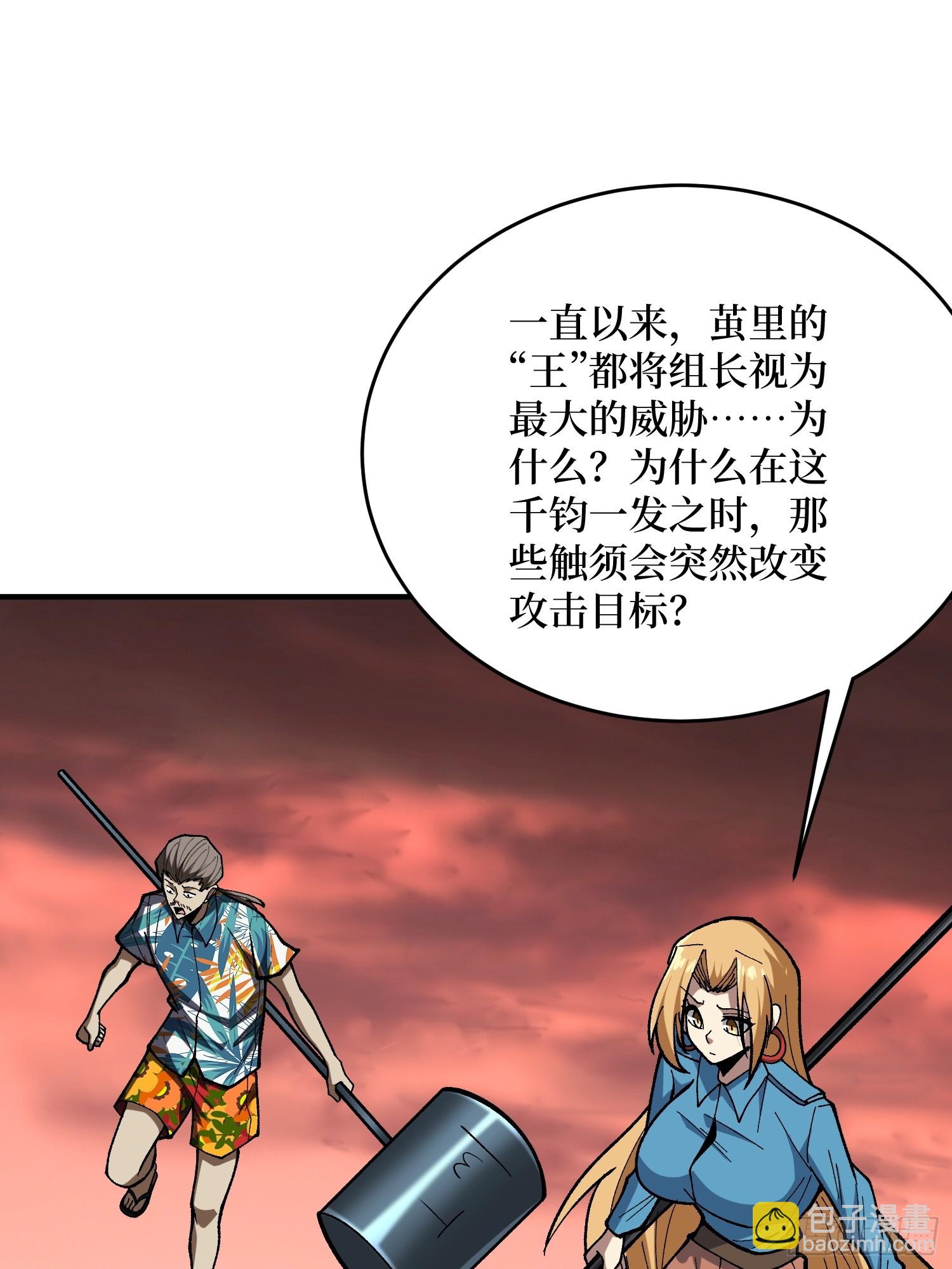 第260话 来自Z5议会的入侵38