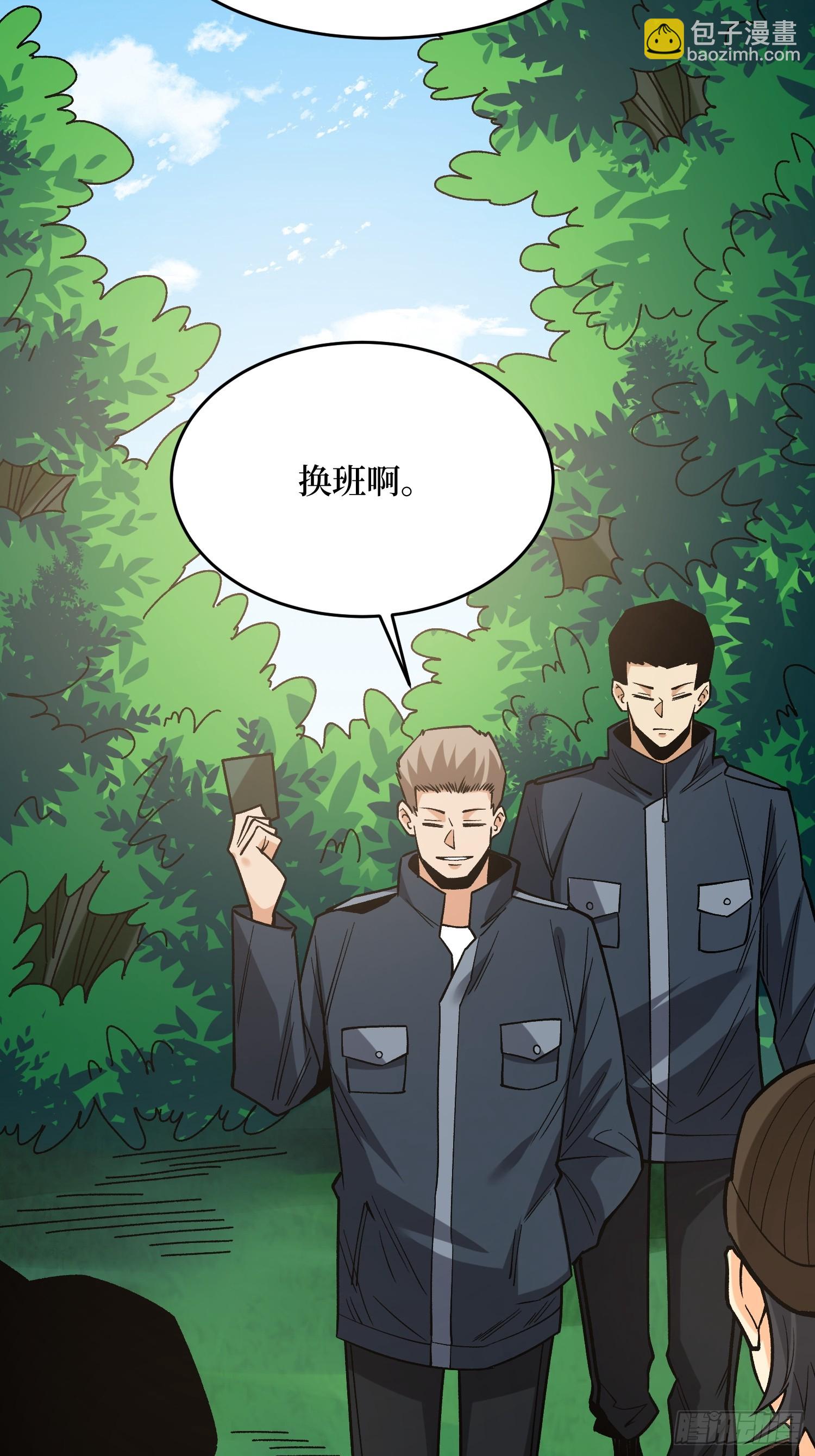 第260话 来自Z5议会的入侵4