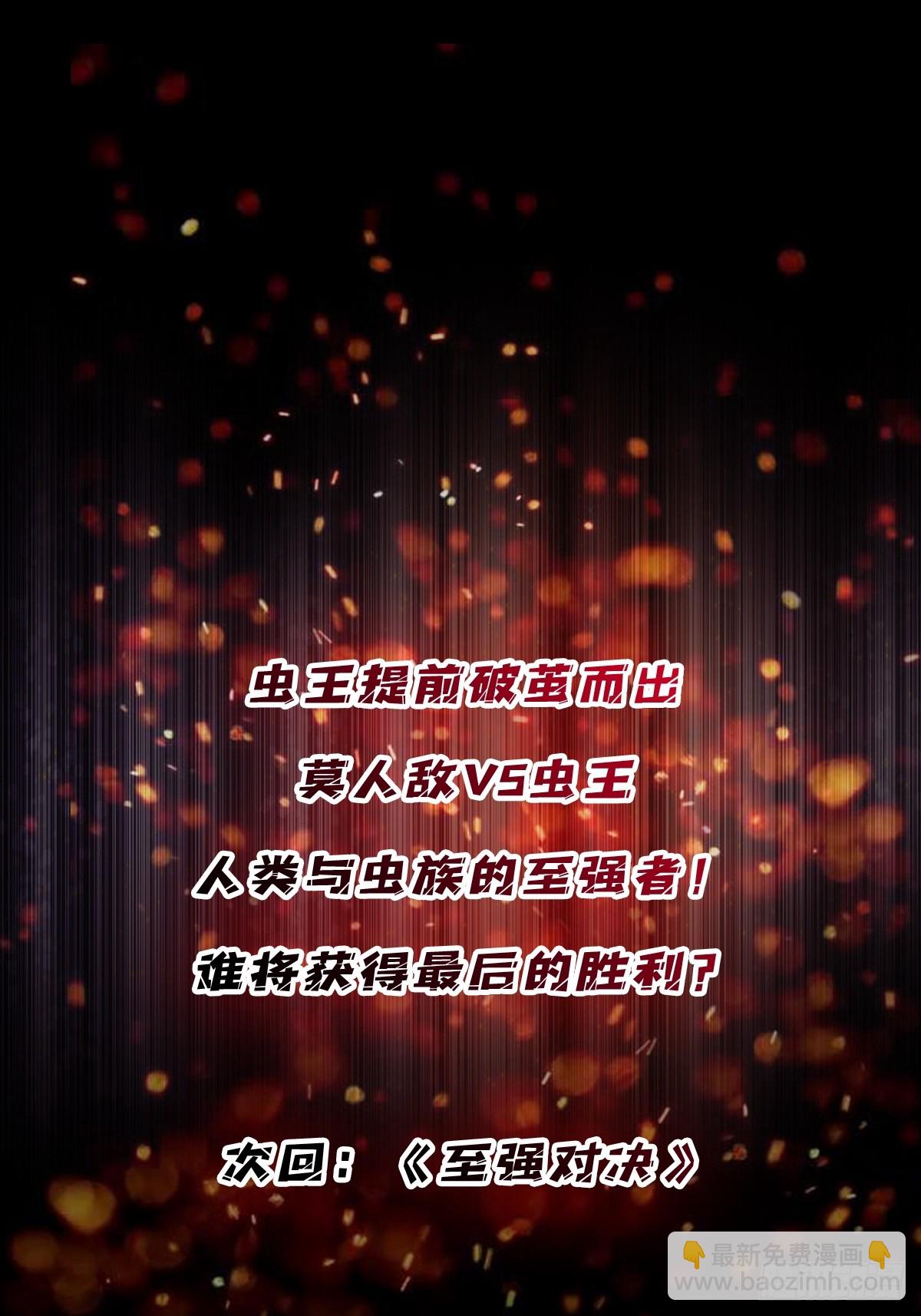 第260话 来自Z5议会的入侵60