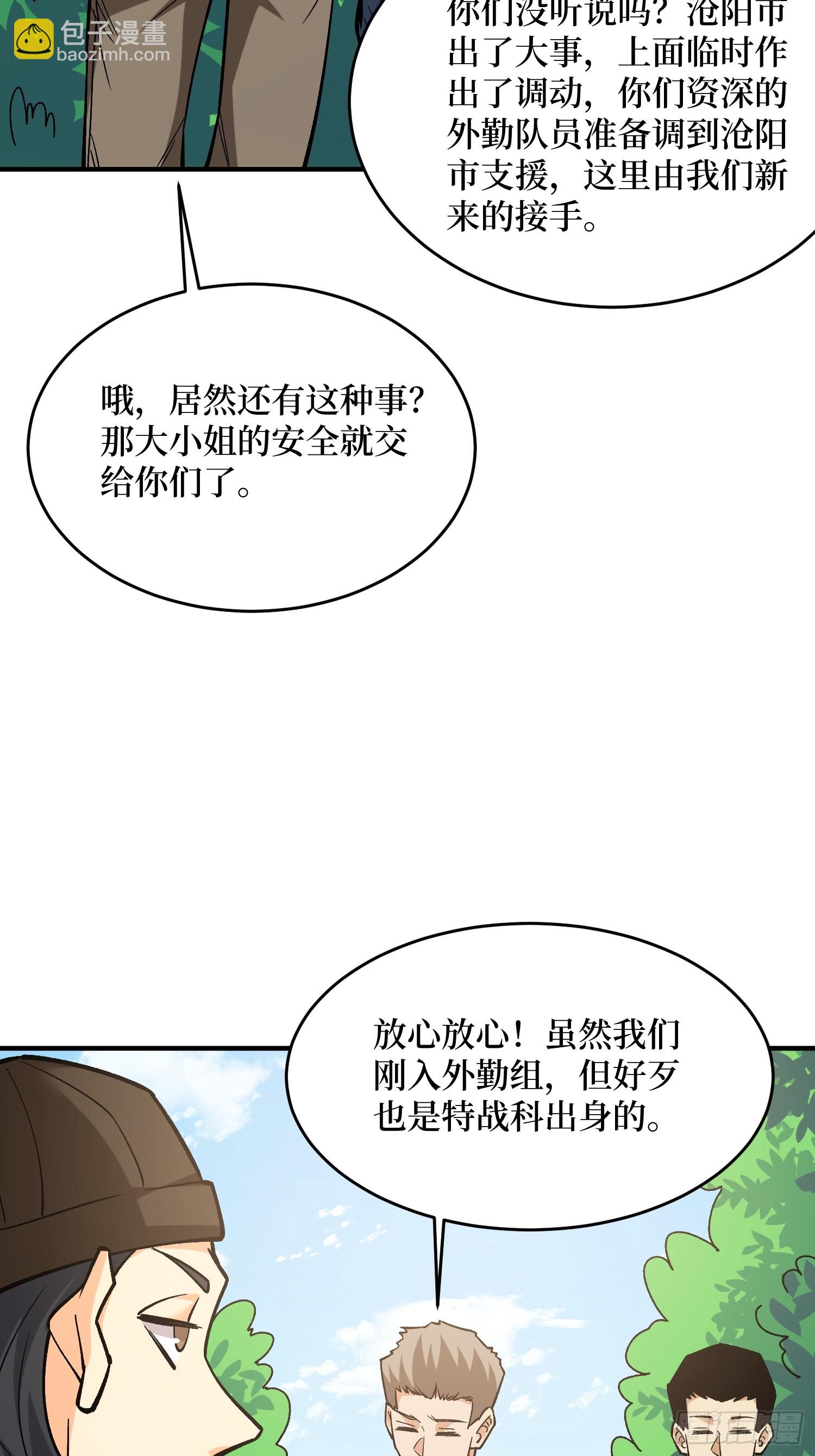 第260话 来自Z5议会的入侵7