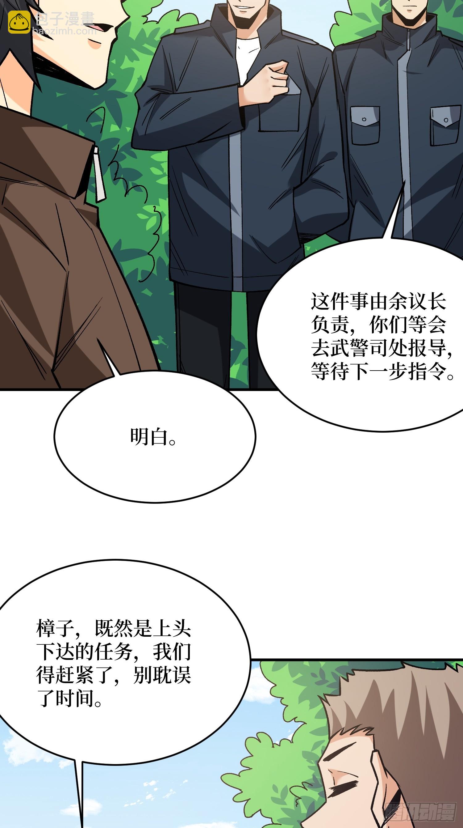 第260话 来自Z5议会的入侵8