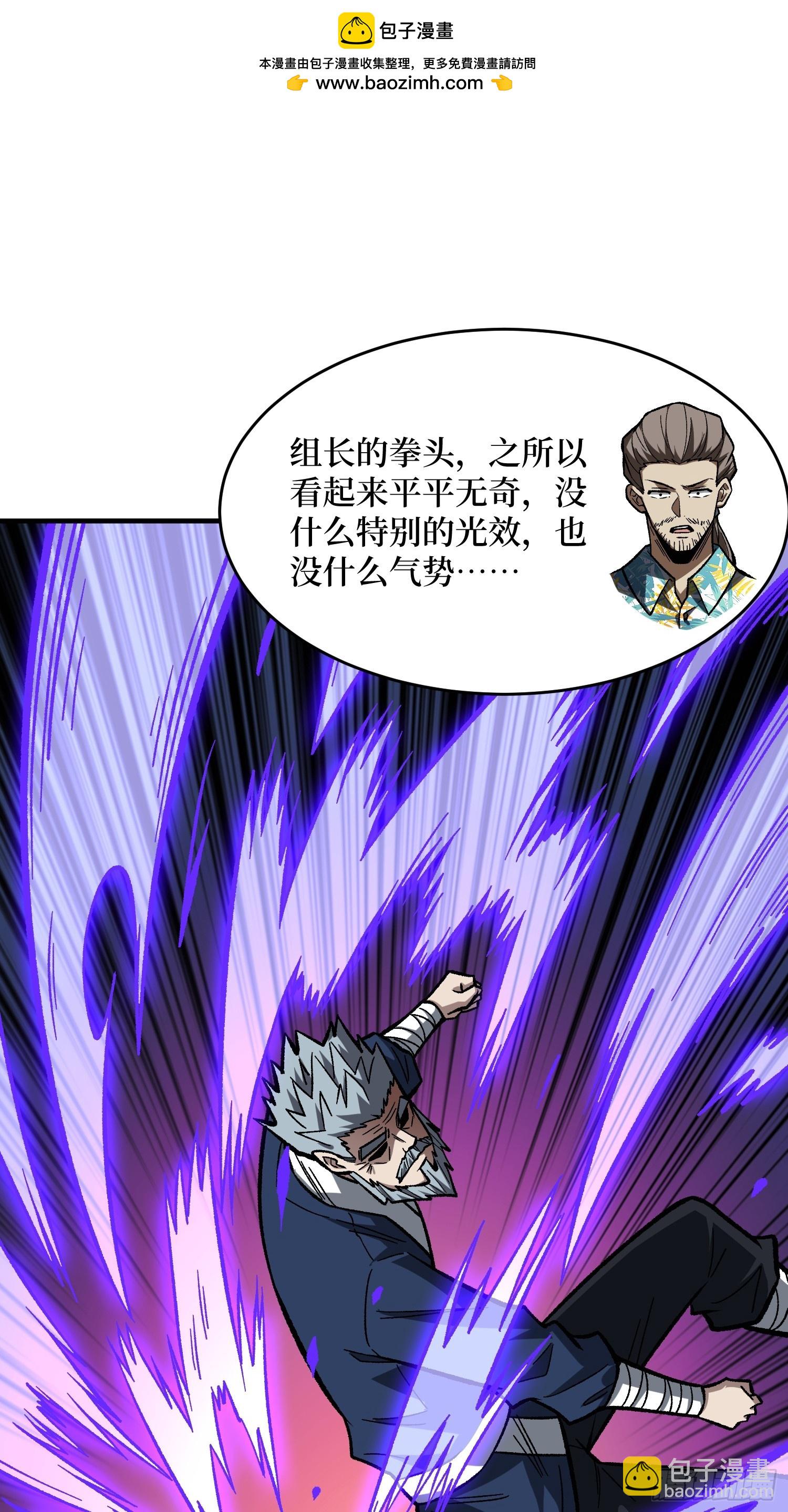 第261话 至强对决1