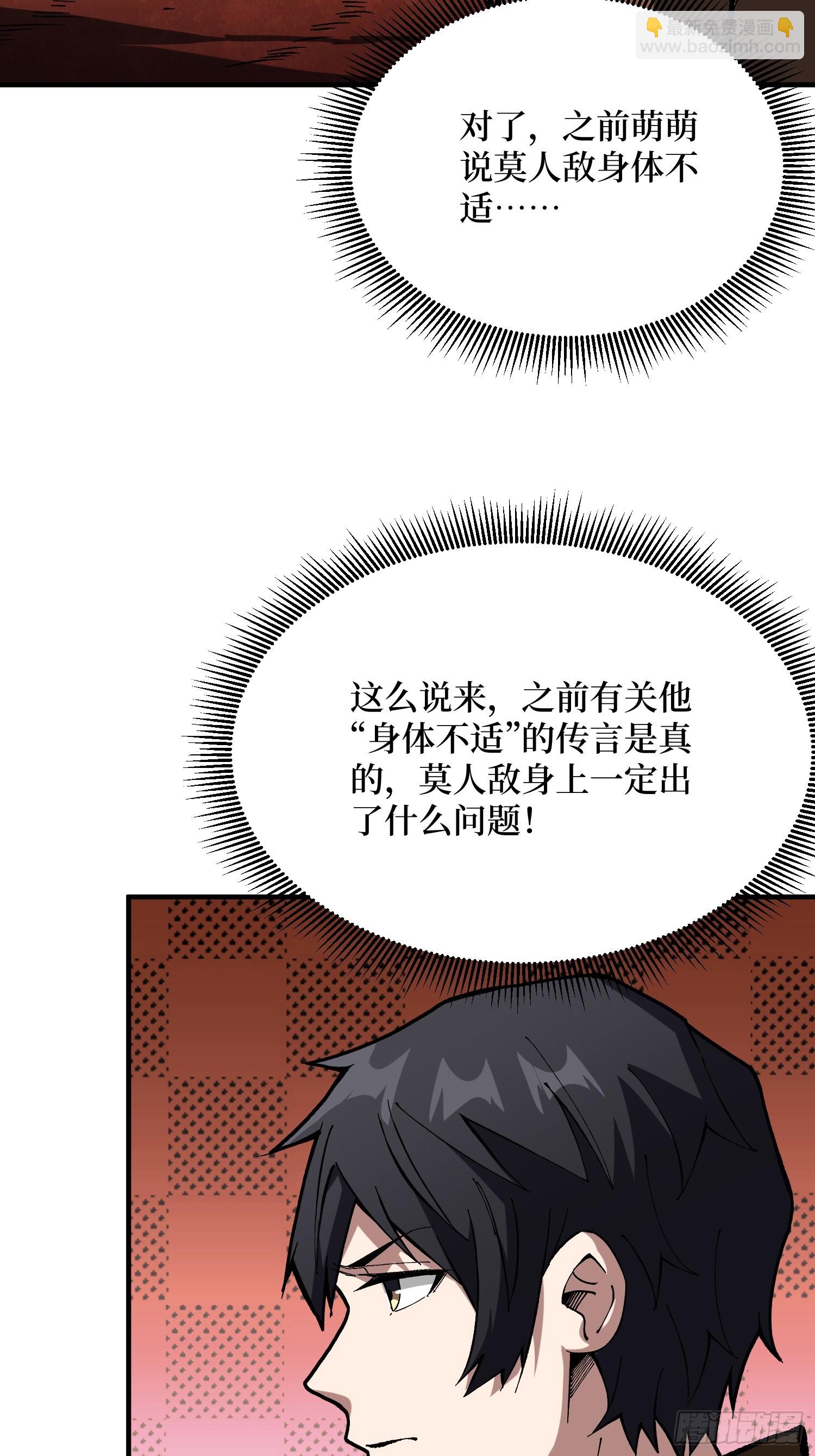 第261话 至强对决11