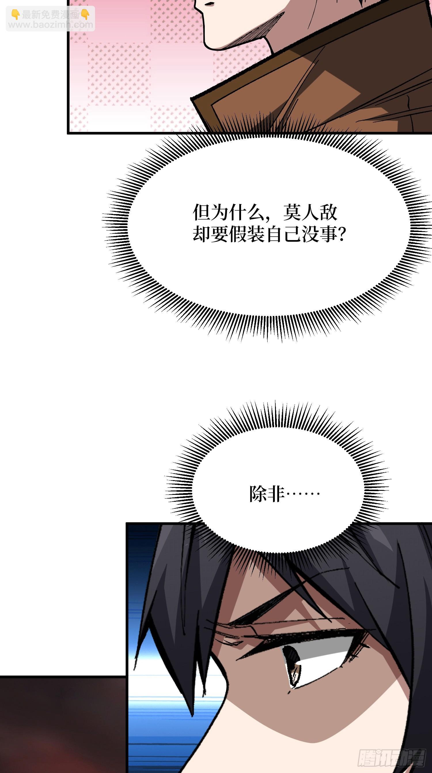 第261话 至强对决12