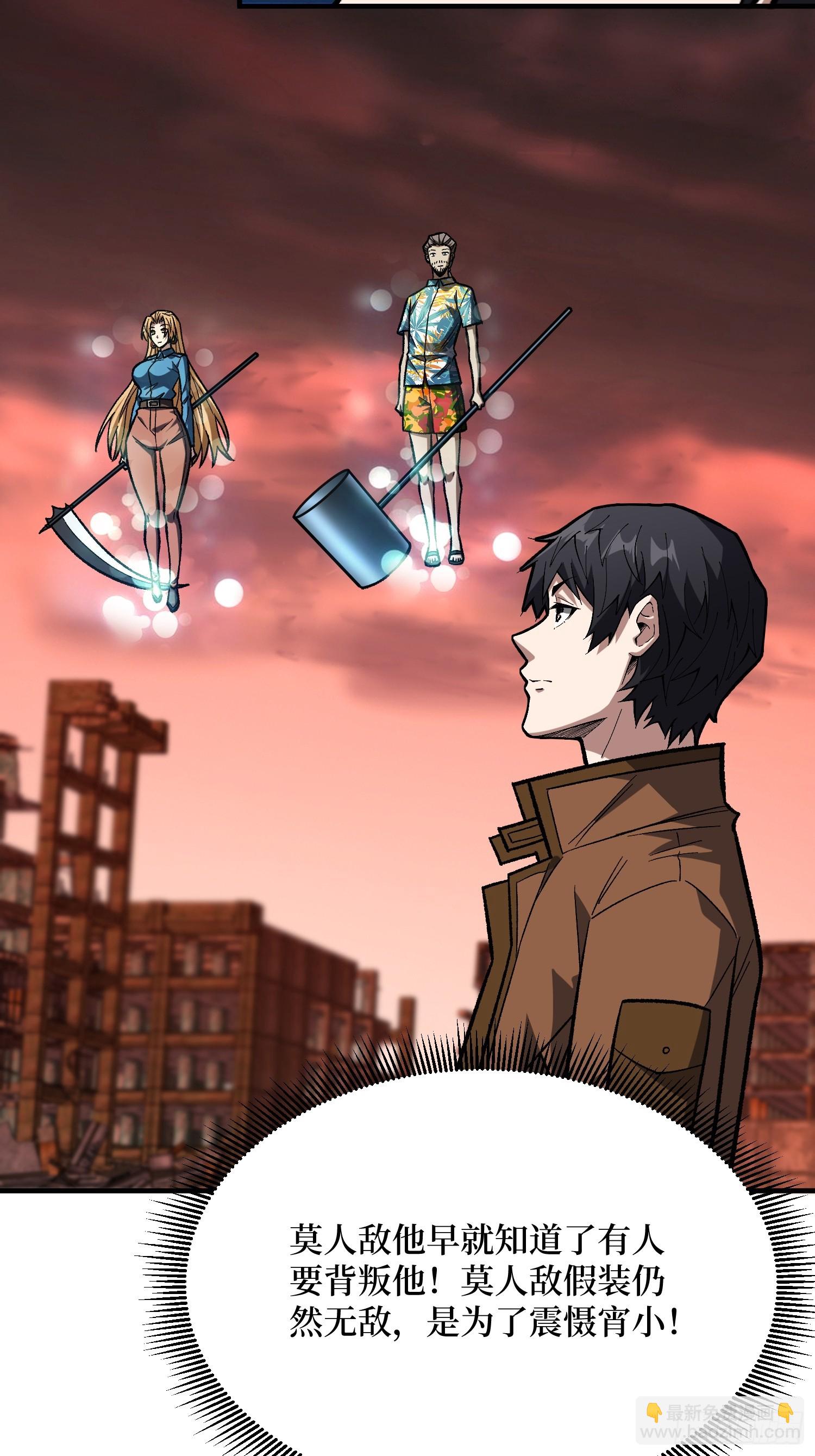 第261话 至强对决13
