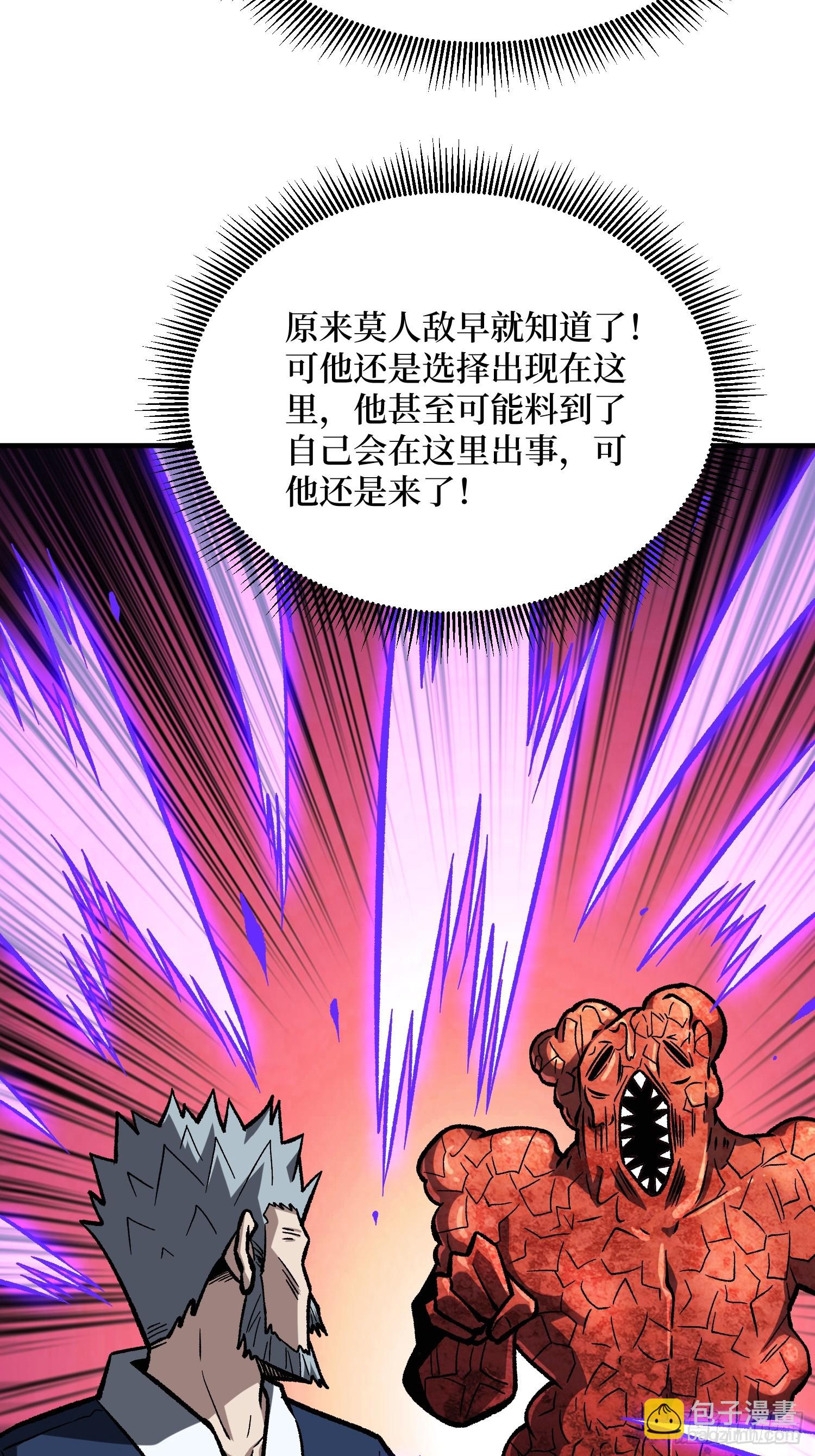 第261话 至强对决14