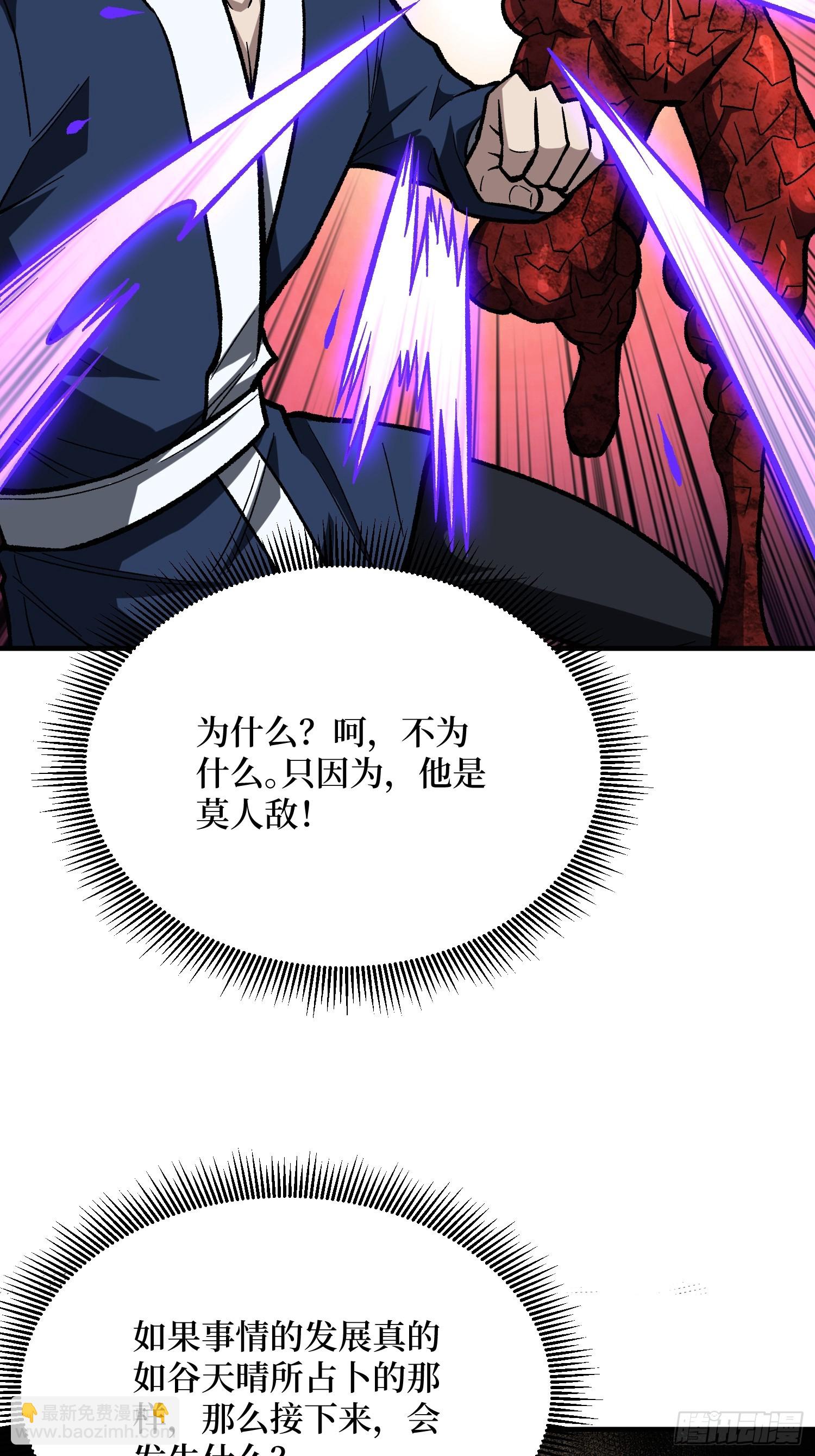 第261话 至强对决15