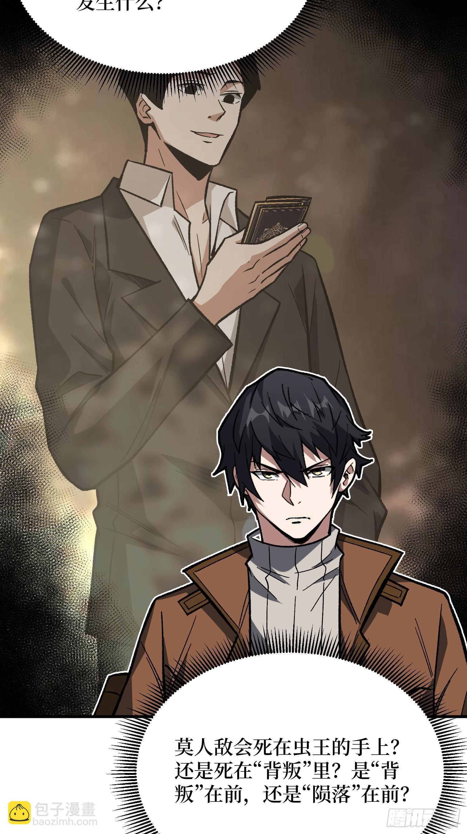 第261话 至强对决16
