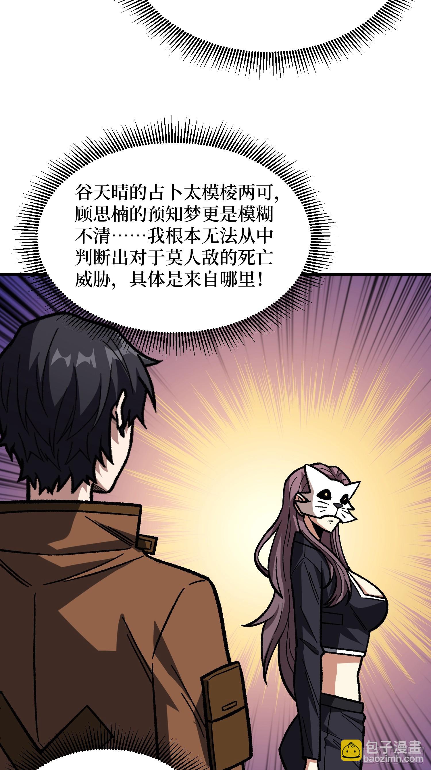 第261话 至强对决17