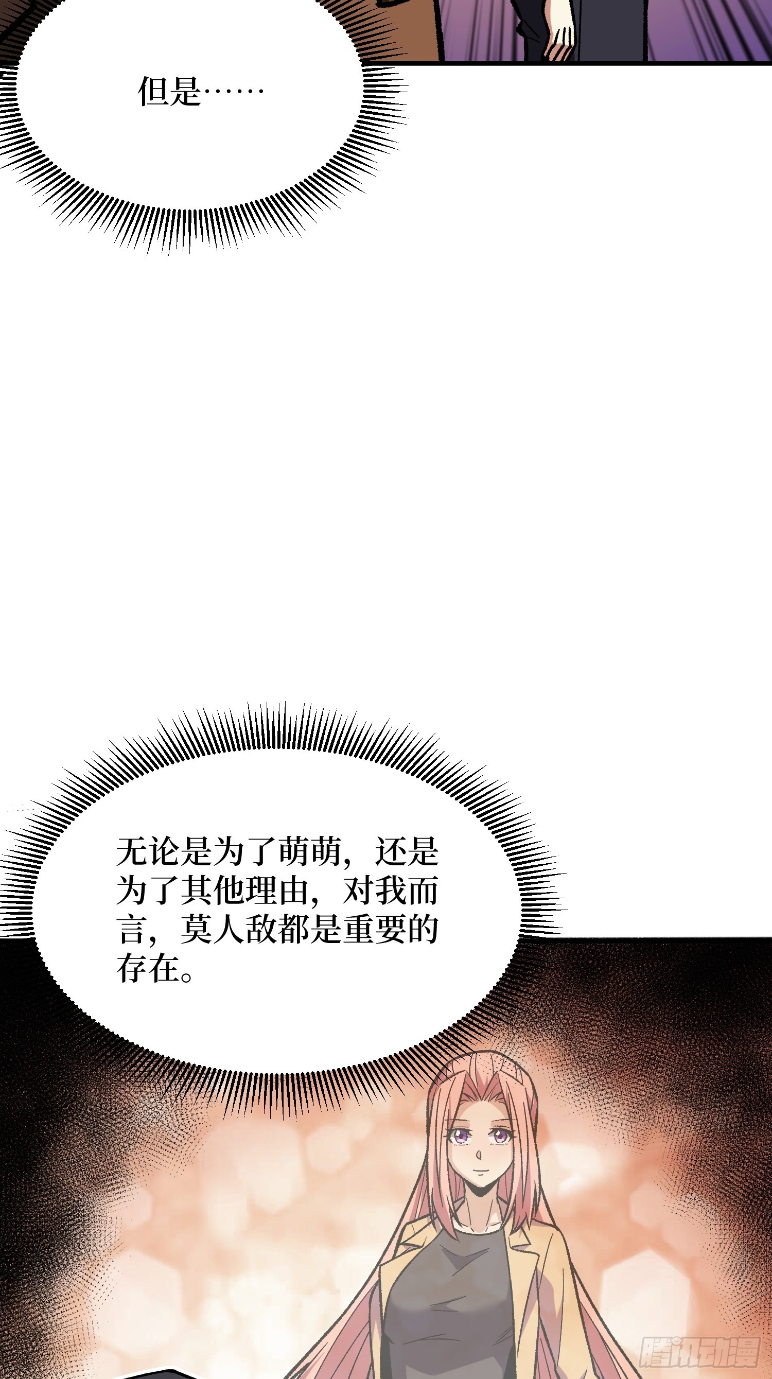 第261话 至强对决18