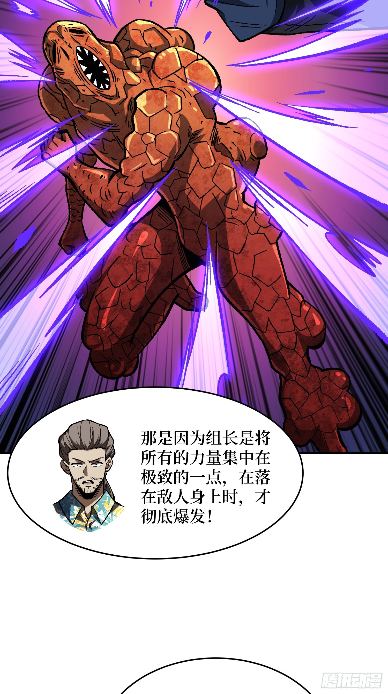 第261话 至强对决2