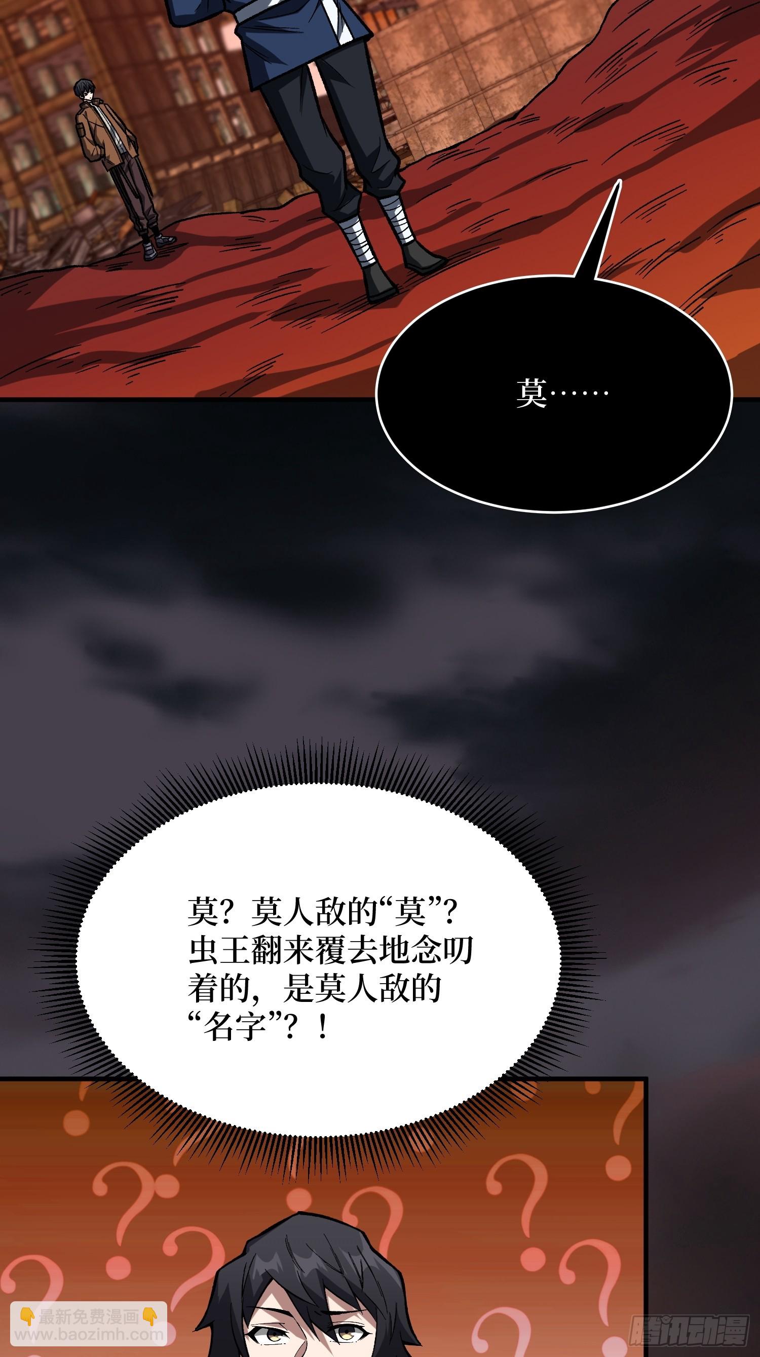 第261话 至强对决21
