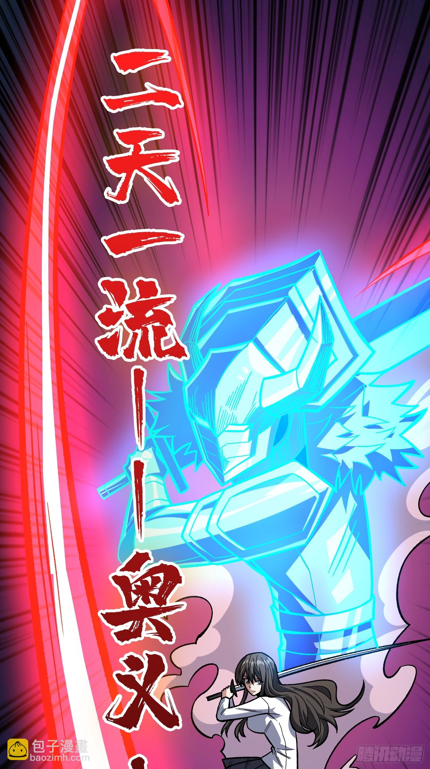 第261话 至强对决28