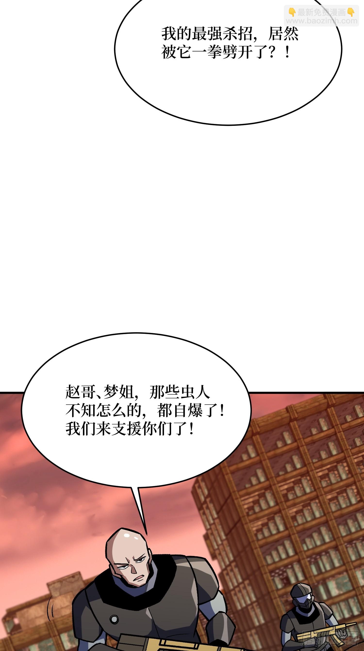 第261话 至强对决32
