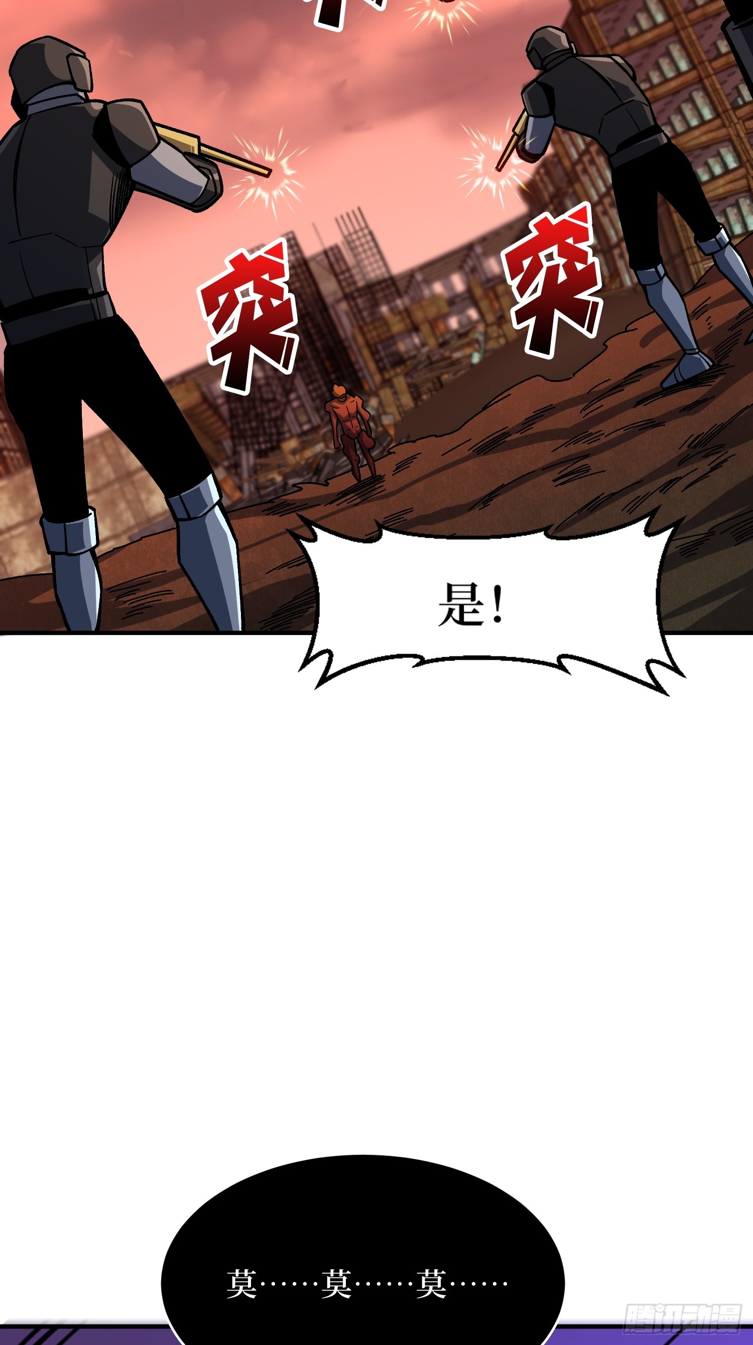 第261话 至强对决34