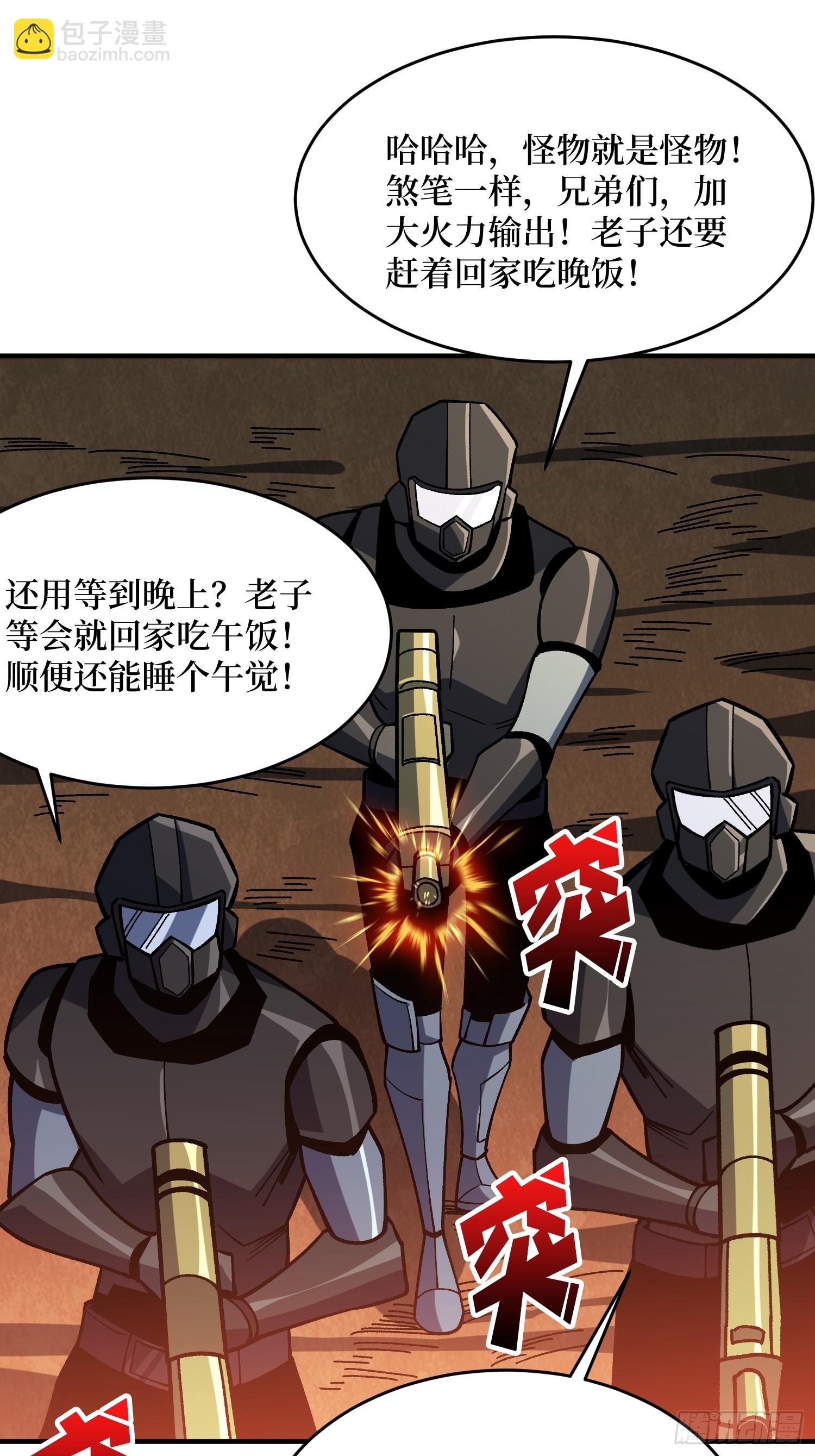 第261话 至强对决36