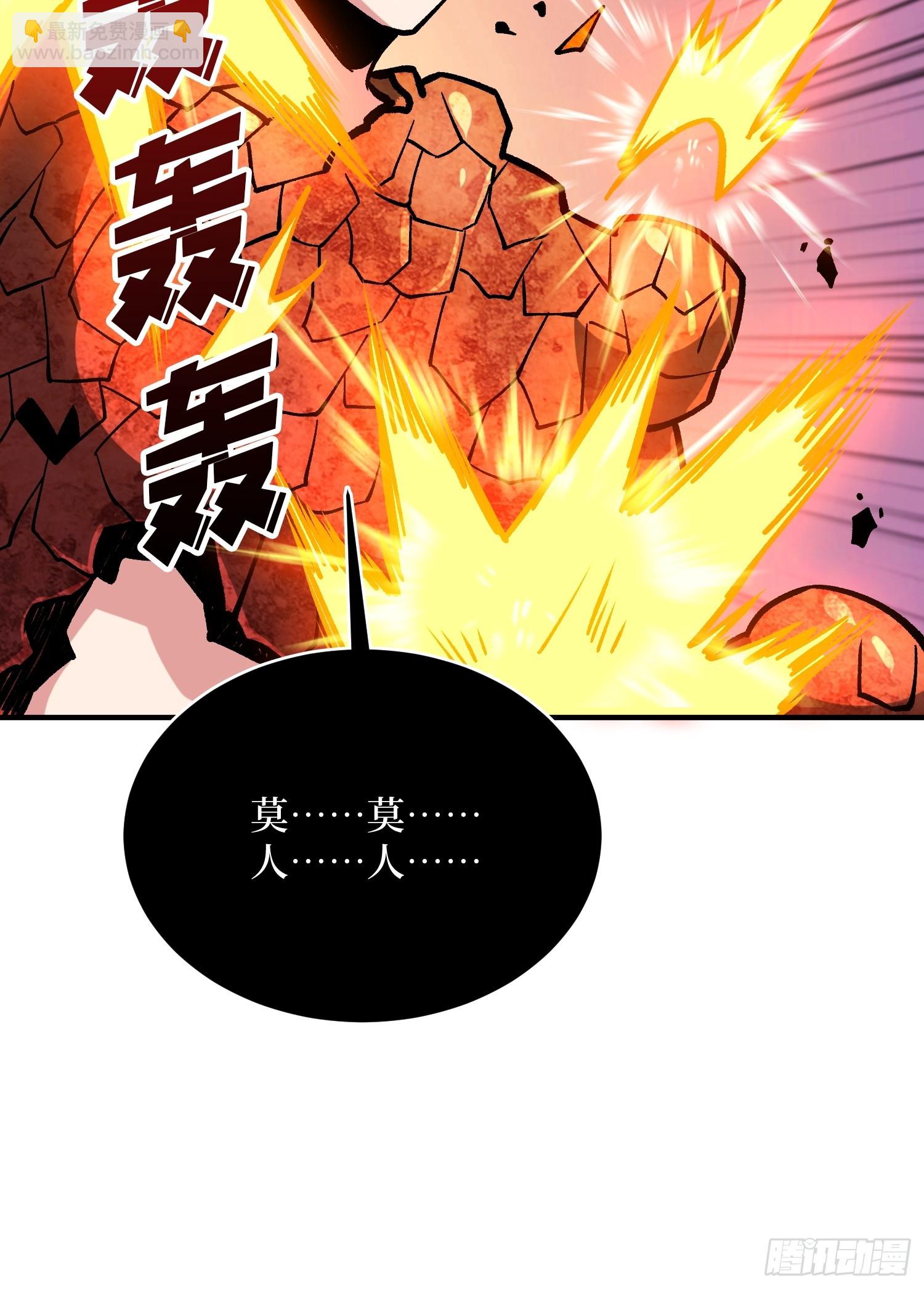 第261话 至强对决38