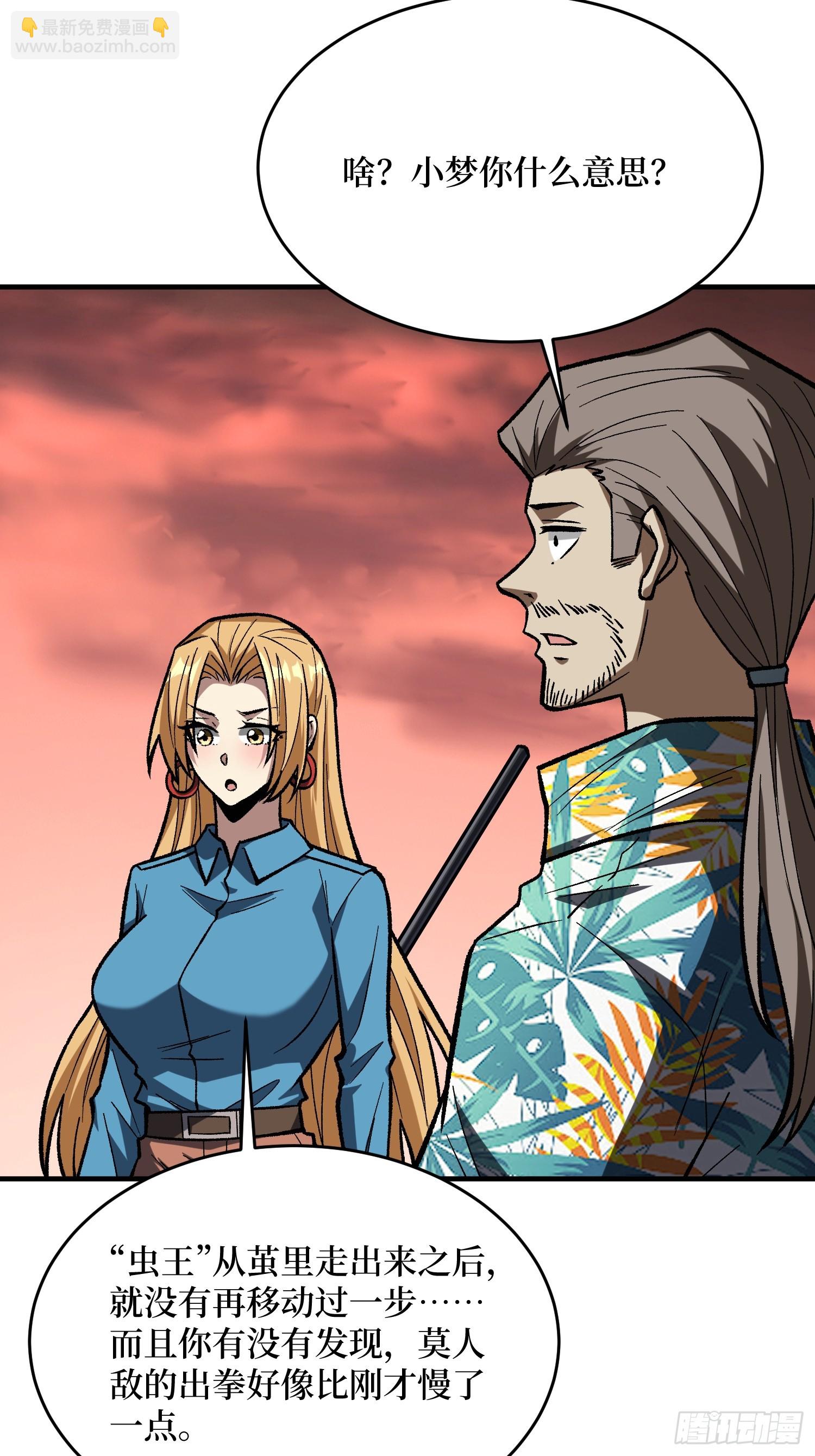 第261话 至强对决5