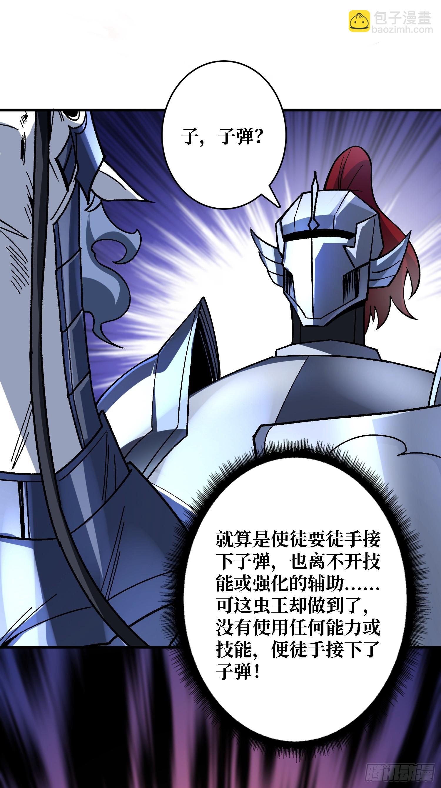 第262话 莫敌！10