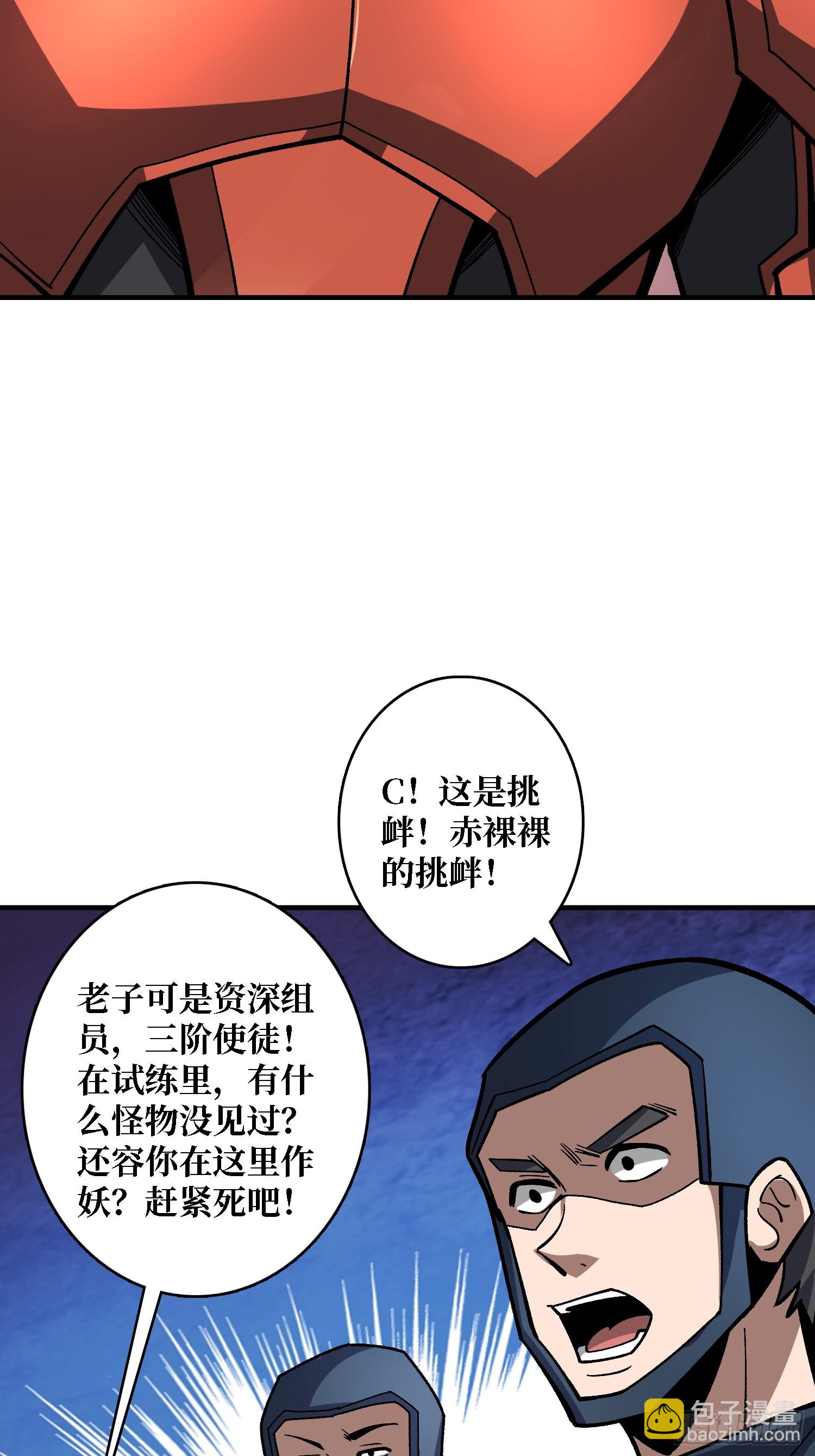 第262话 莫敌！12
