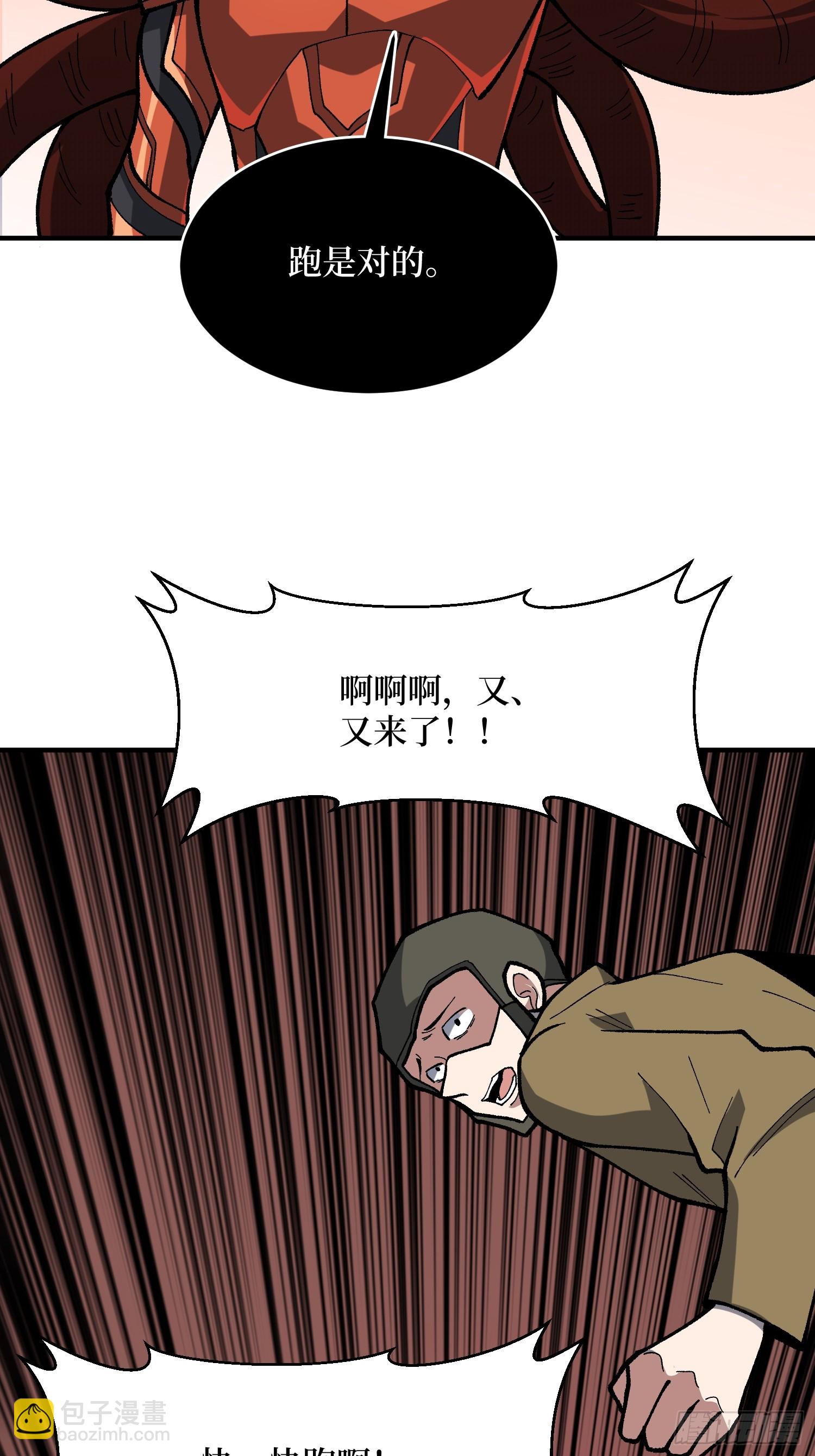 第262话 莫敌！26