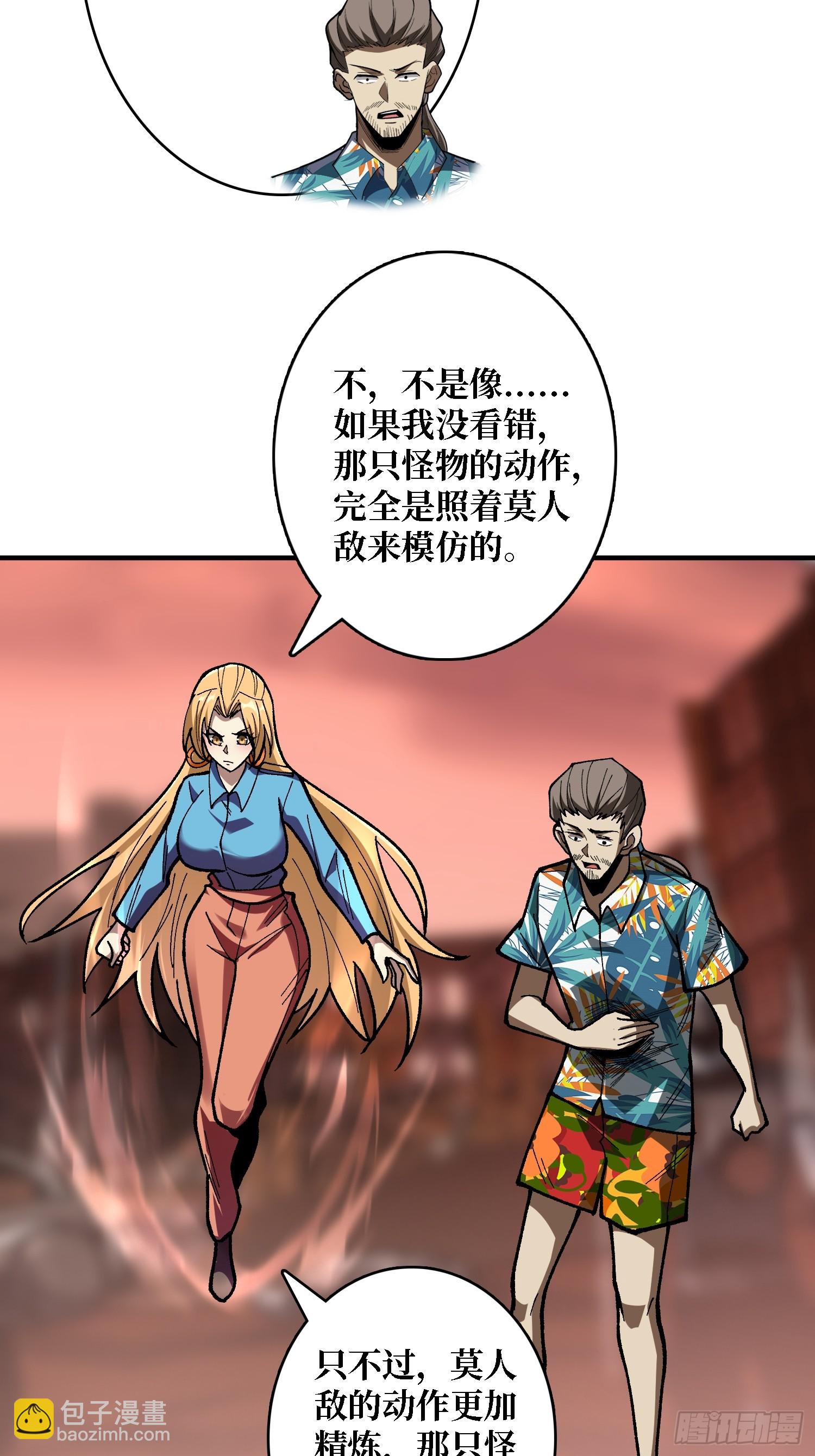 第262话 莫敌！39