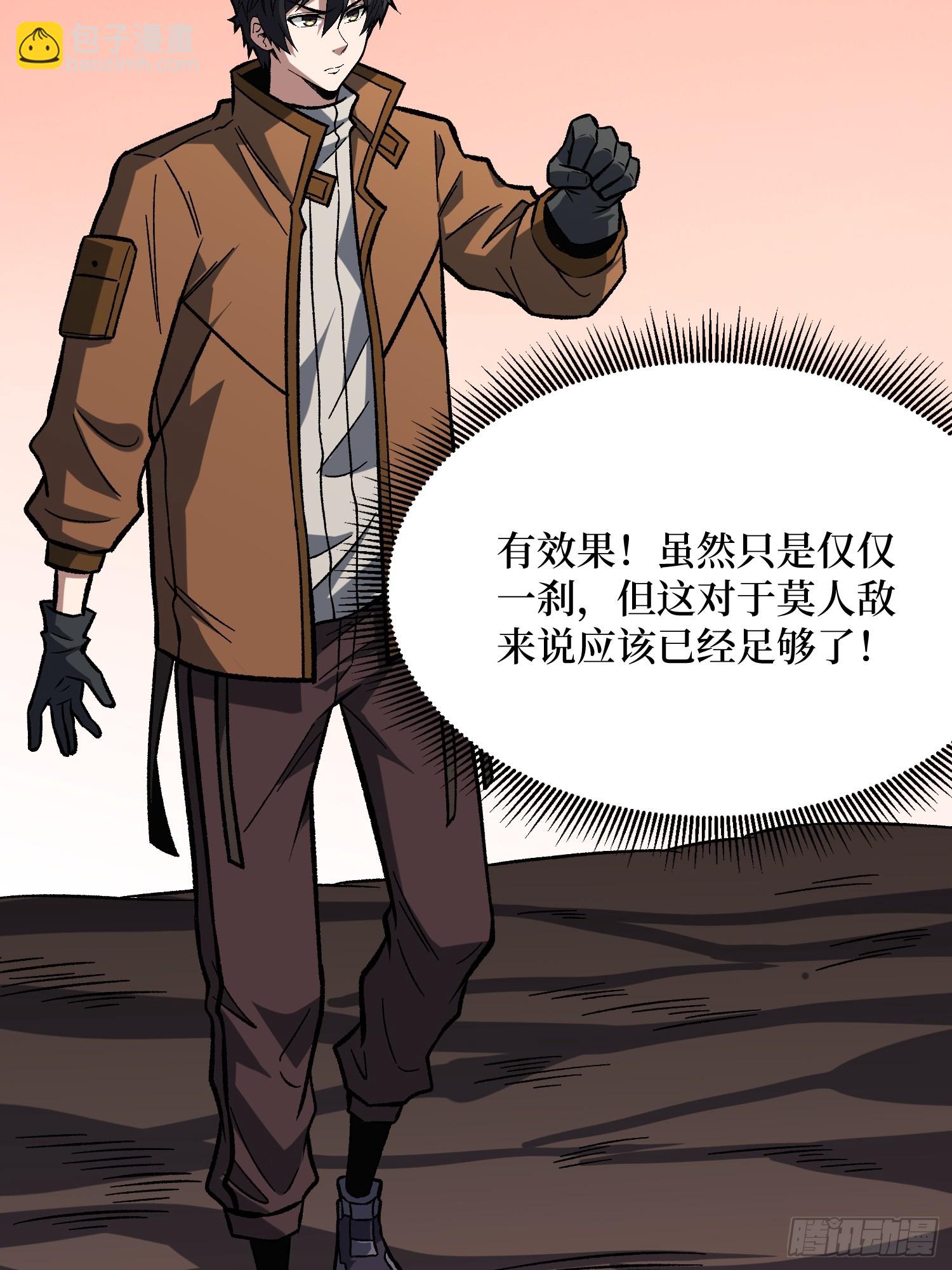 第262话 莫敌！48