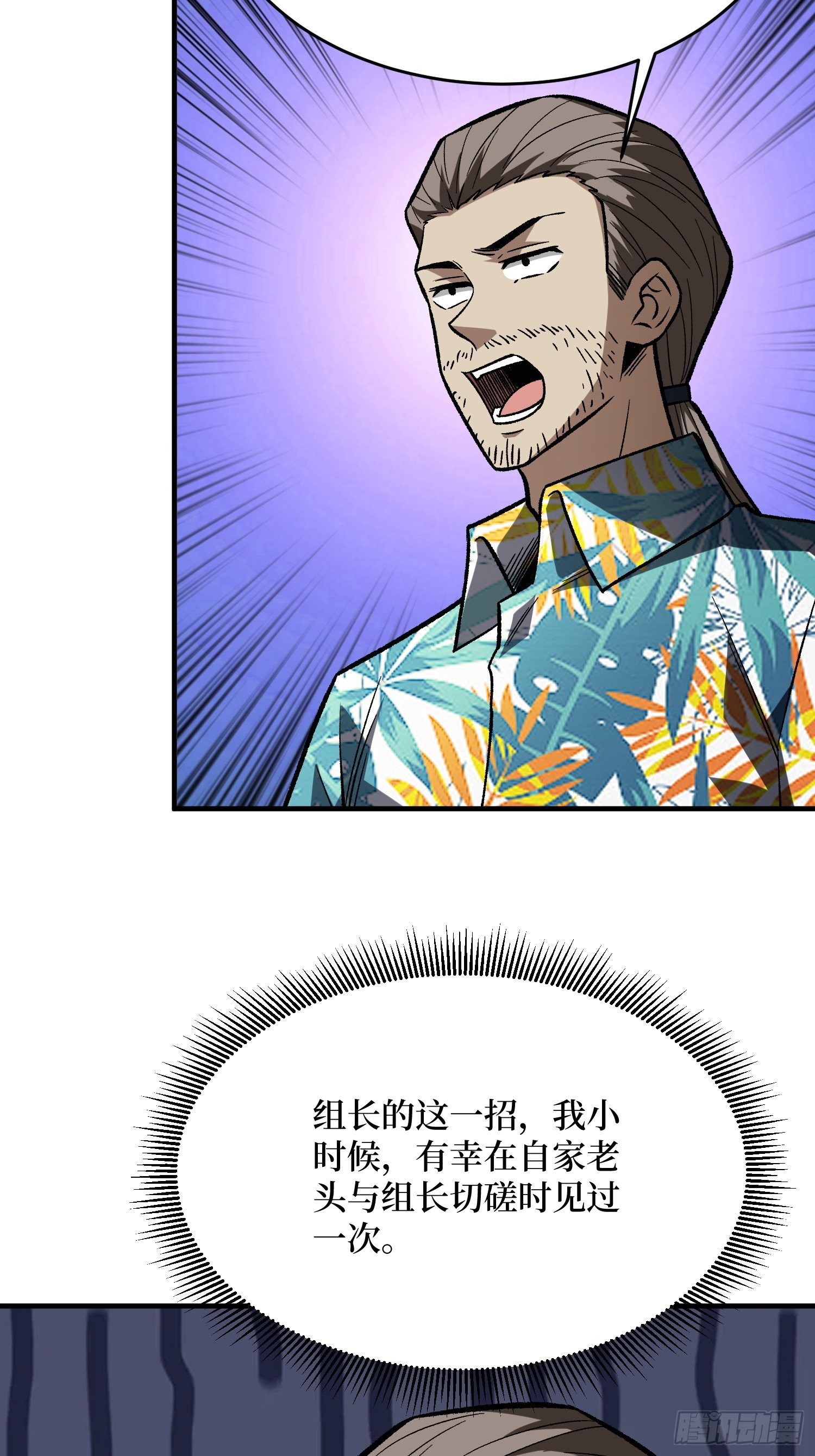 第263话 七步无人敌18
