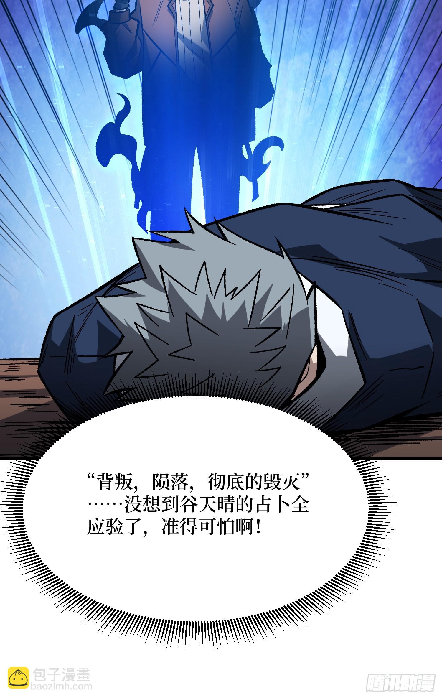 第264话 小苹果20