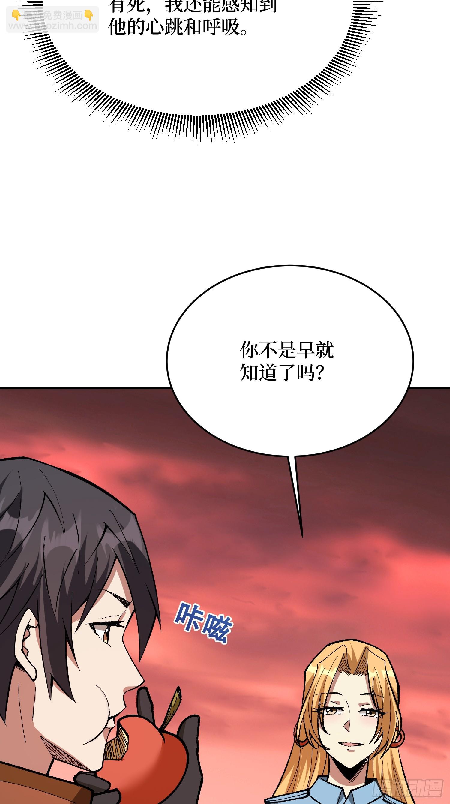 第264话 小苹果22