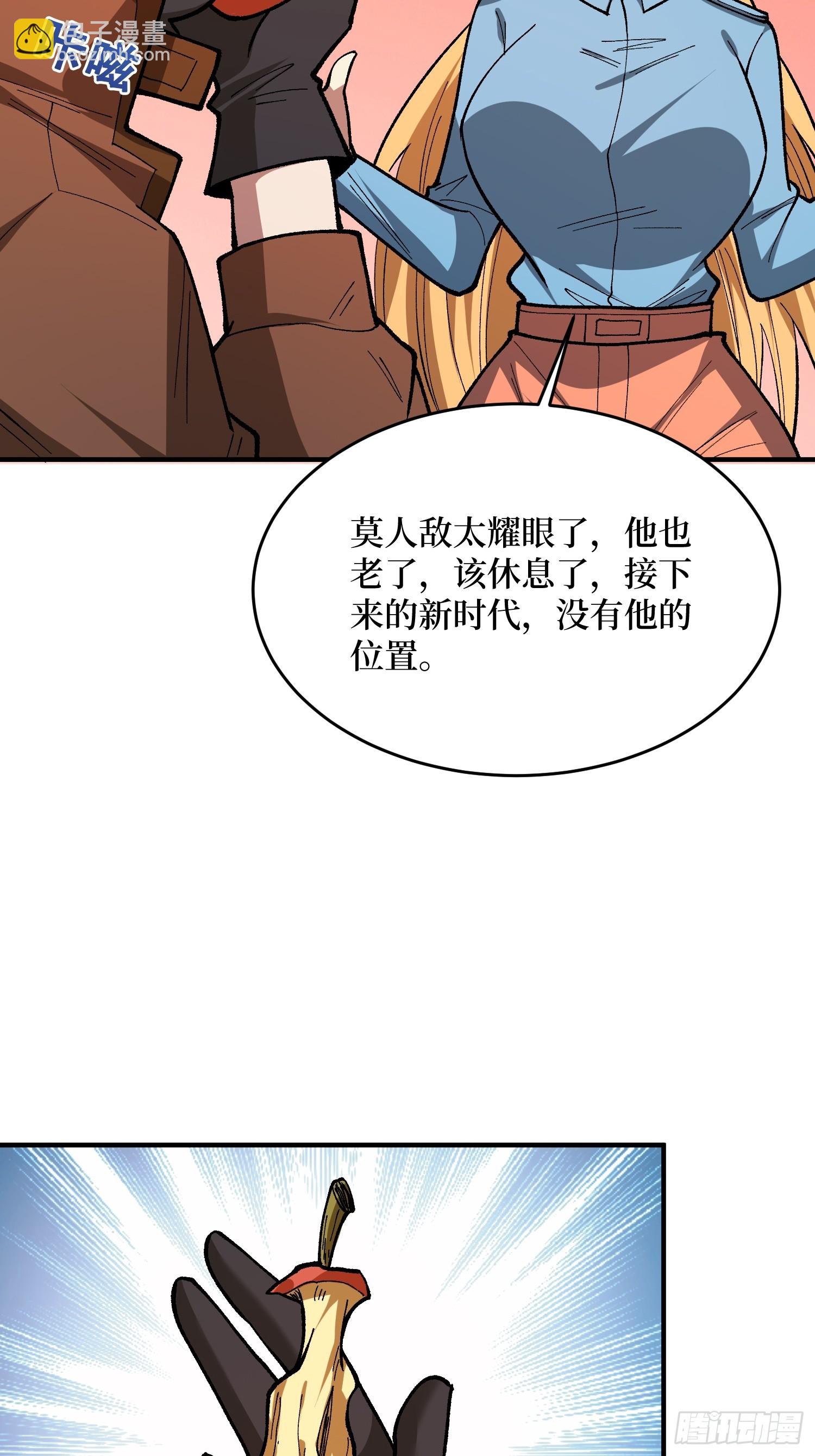 第264话 小苹果23