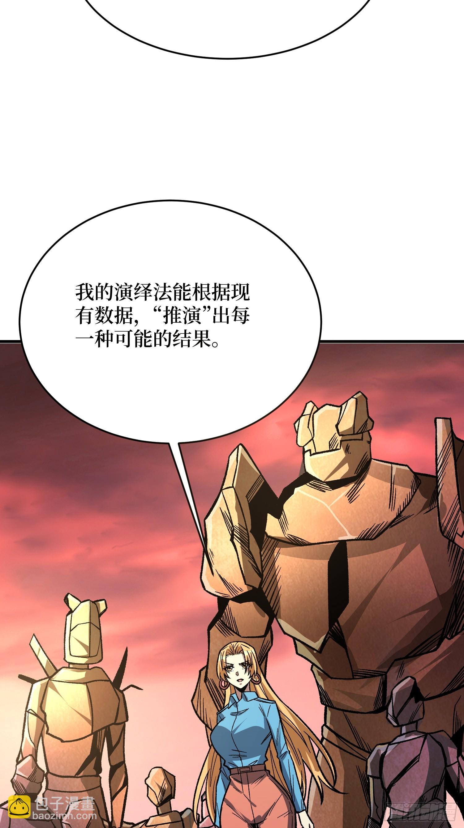 第264话 小苹果35
