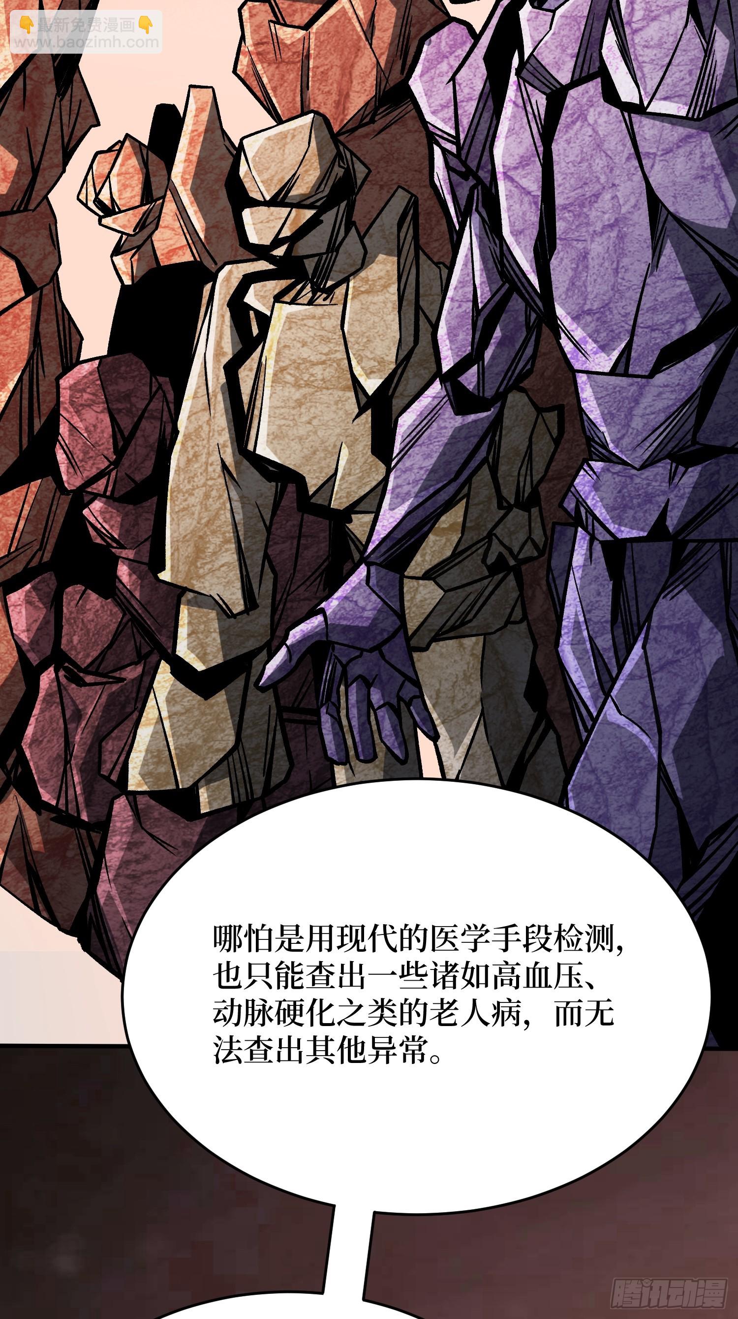 第265话 逆鳞3