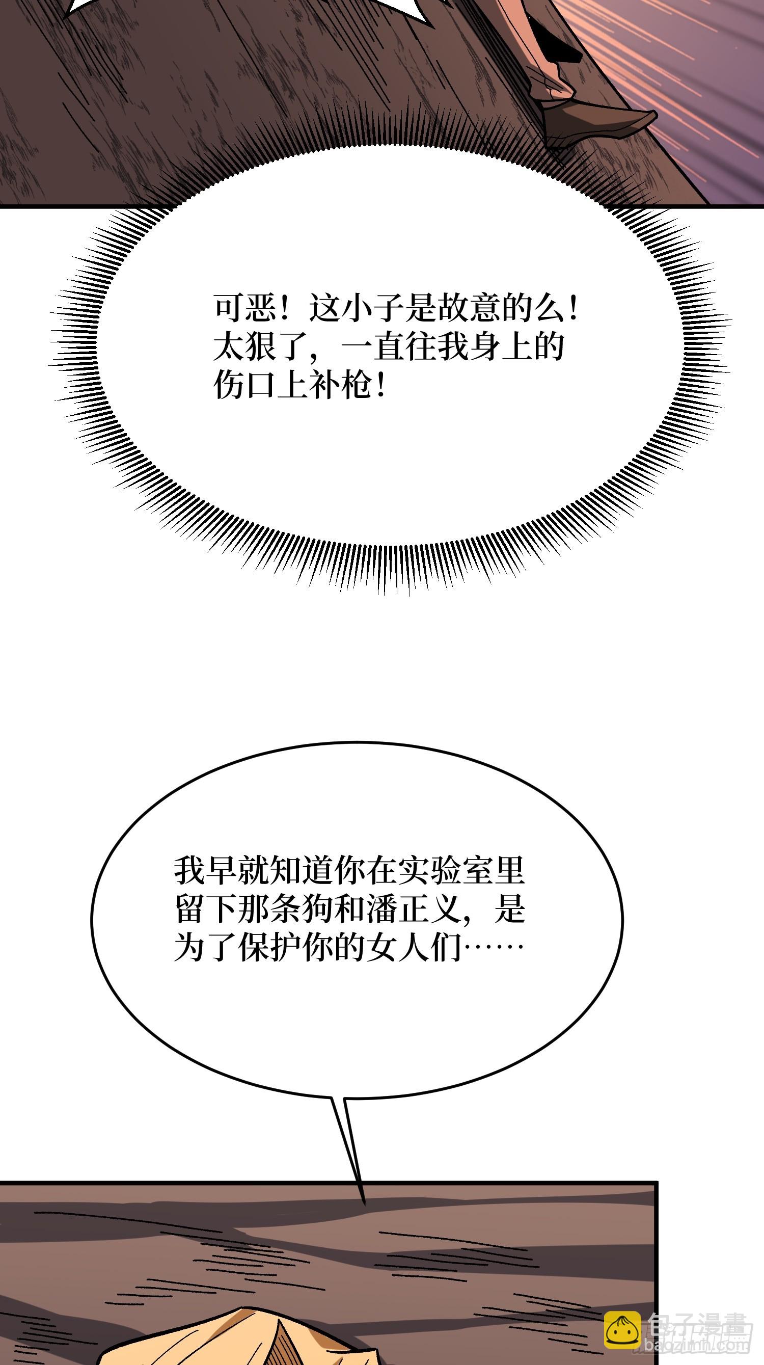 第266话 帝王之怒11