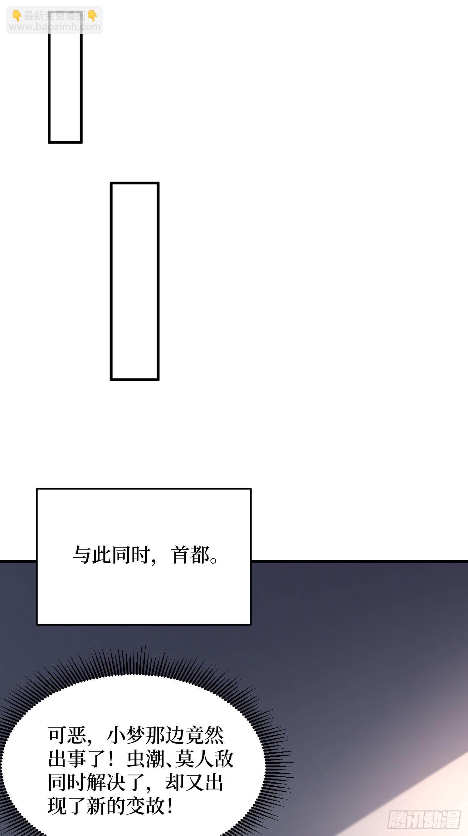 第266话 帝王之怒16