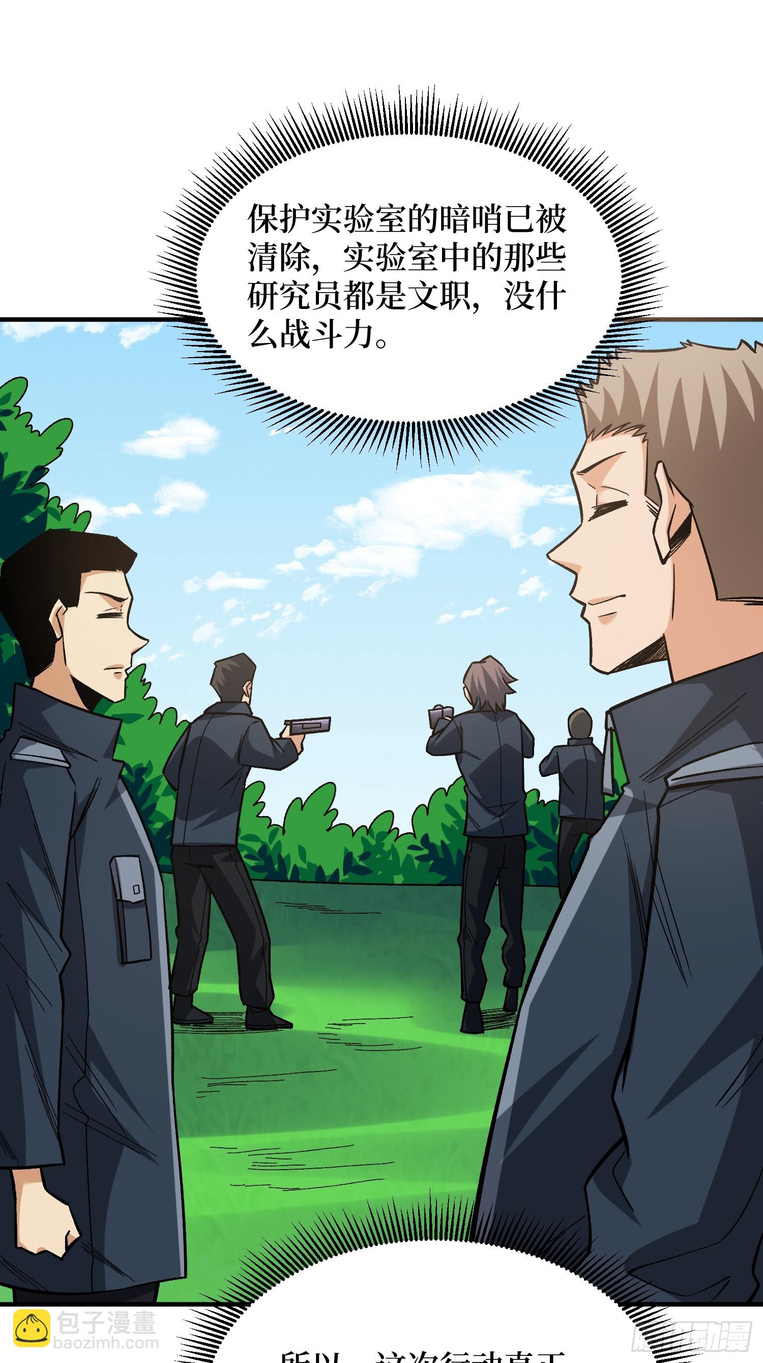 第266话 帝王之怒20