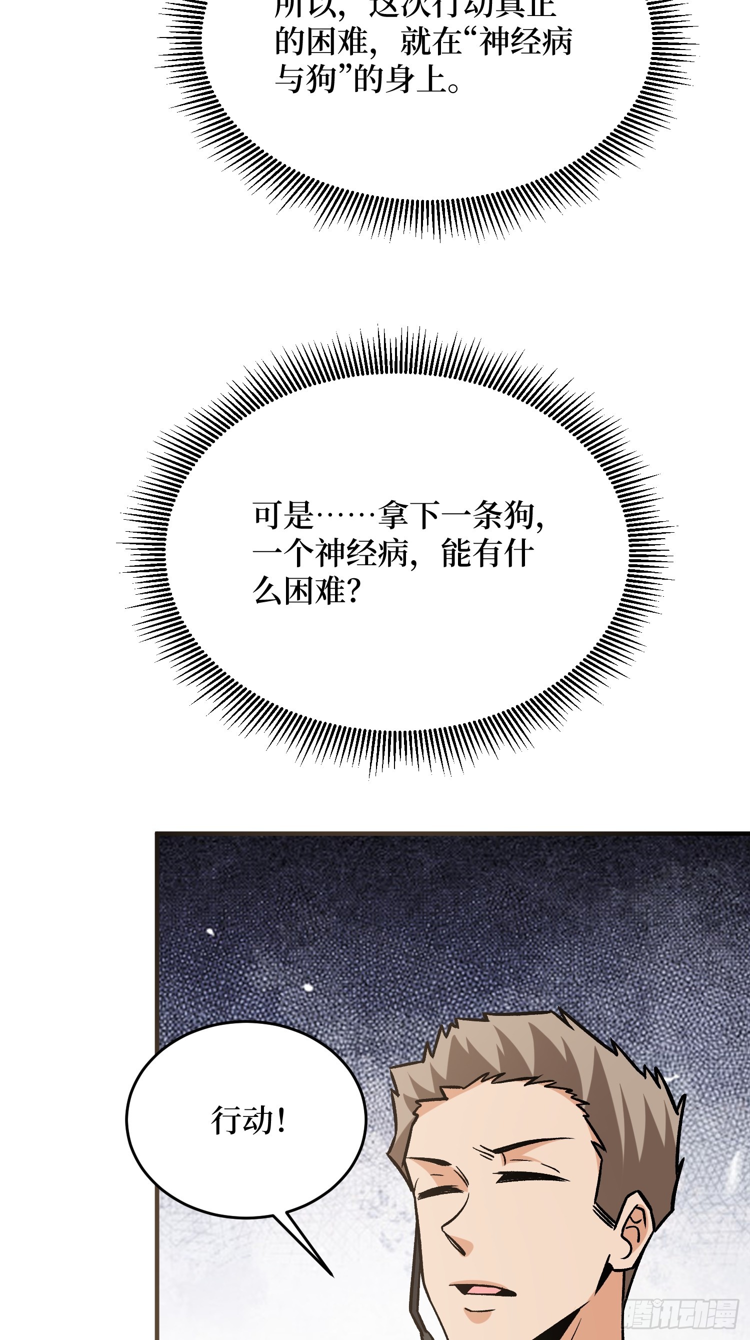第266话 帝王之怒21