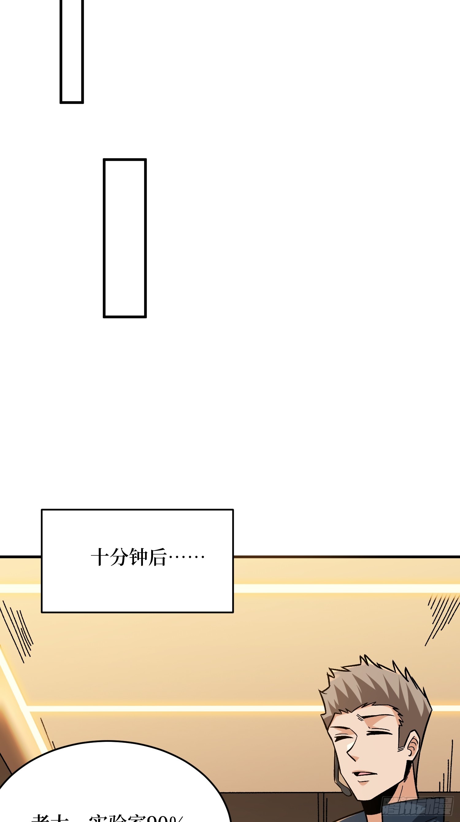 第266话 帝王之怒24