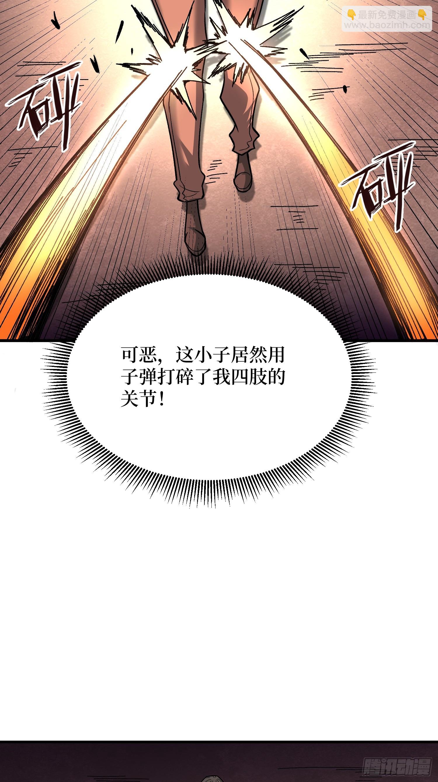 第266话 帝王之怒3
