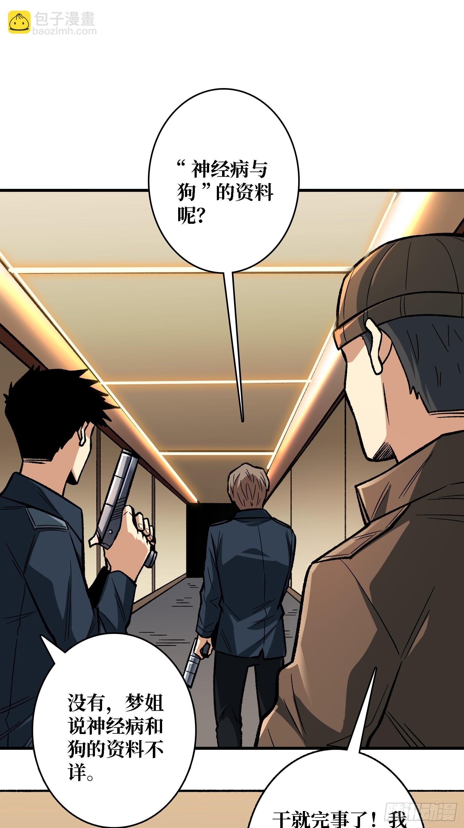 第266话 帝王之怒30
