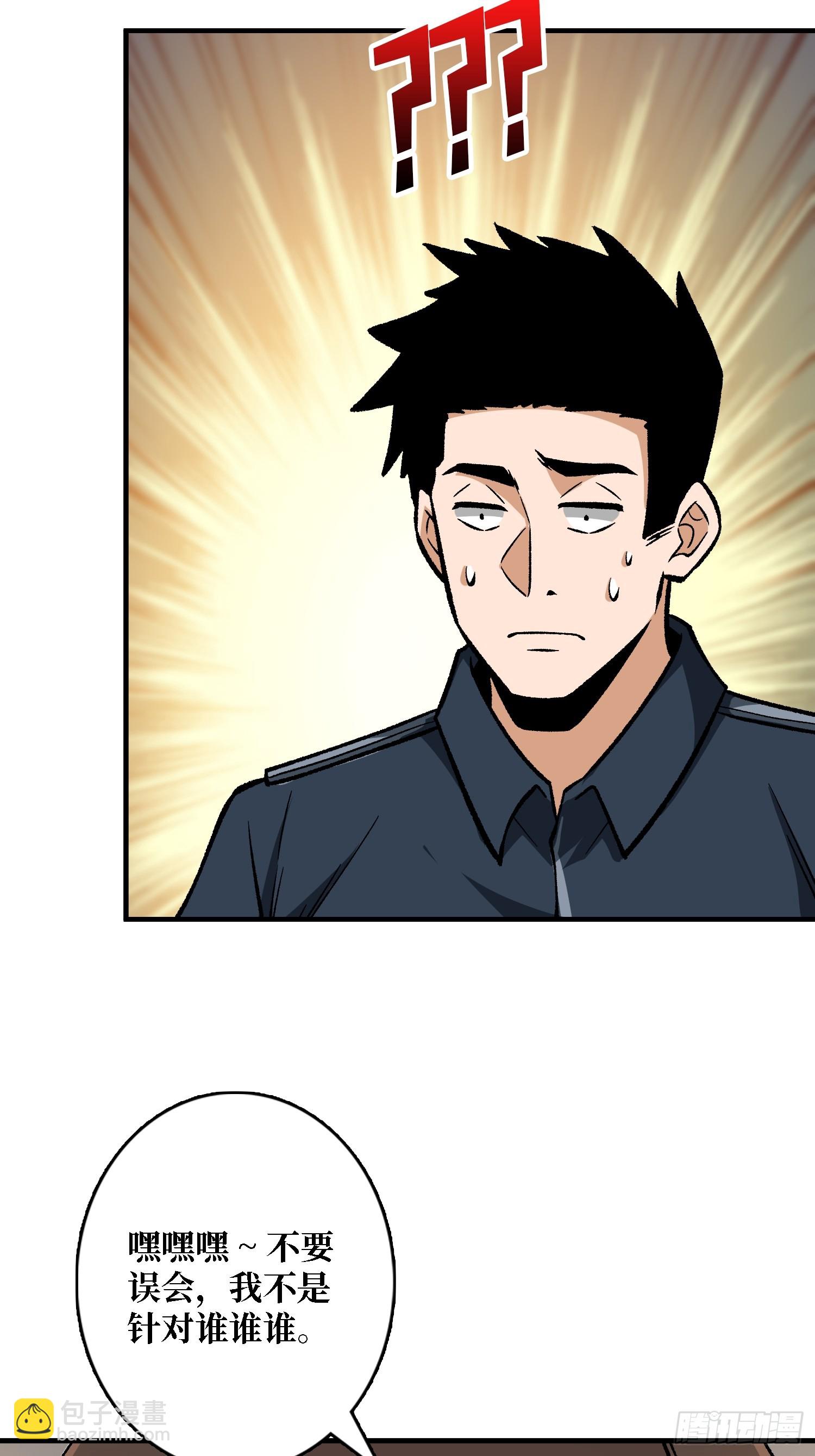 第266话 帝王之怒33