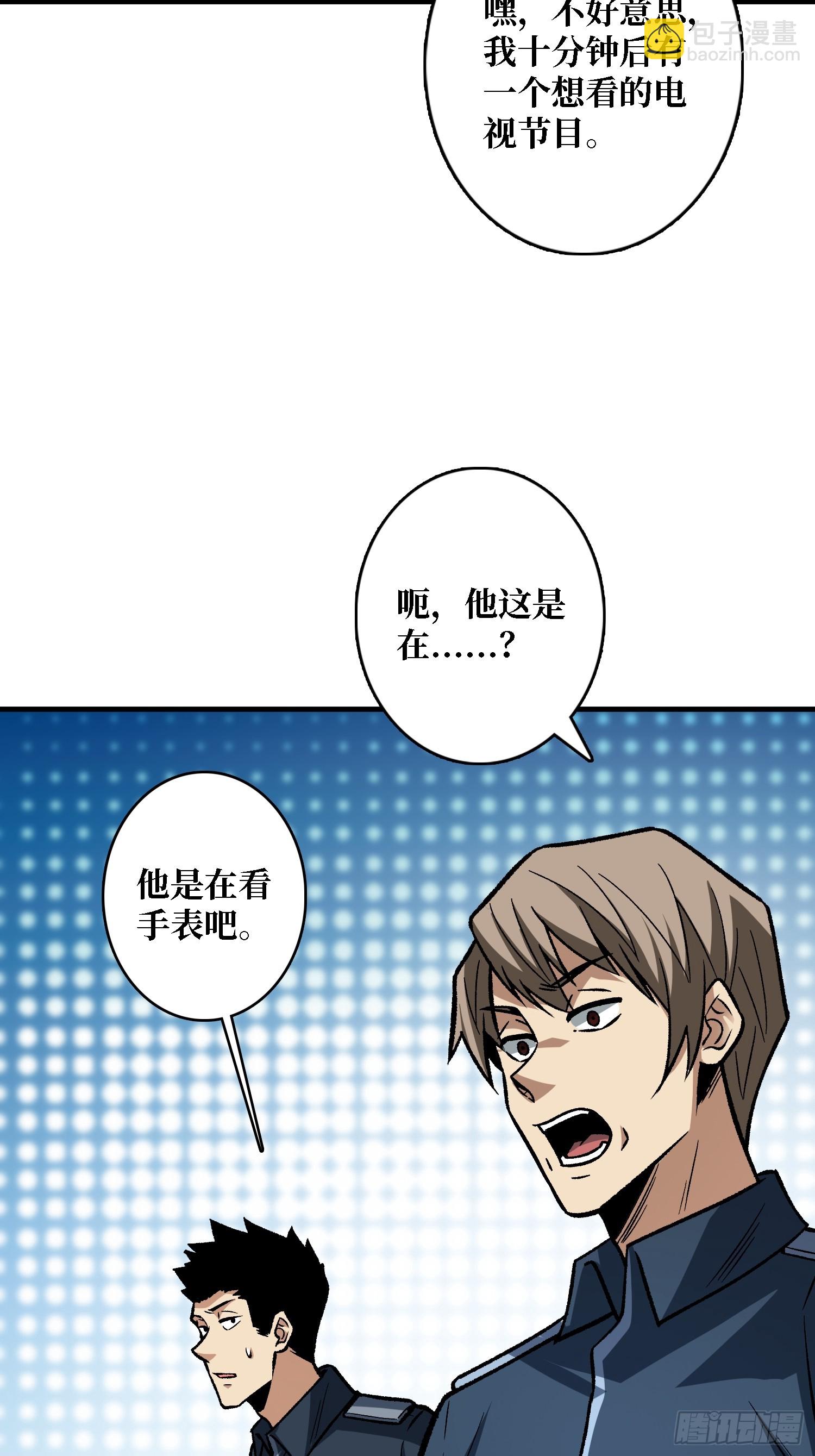 第266话 帝王之怒37