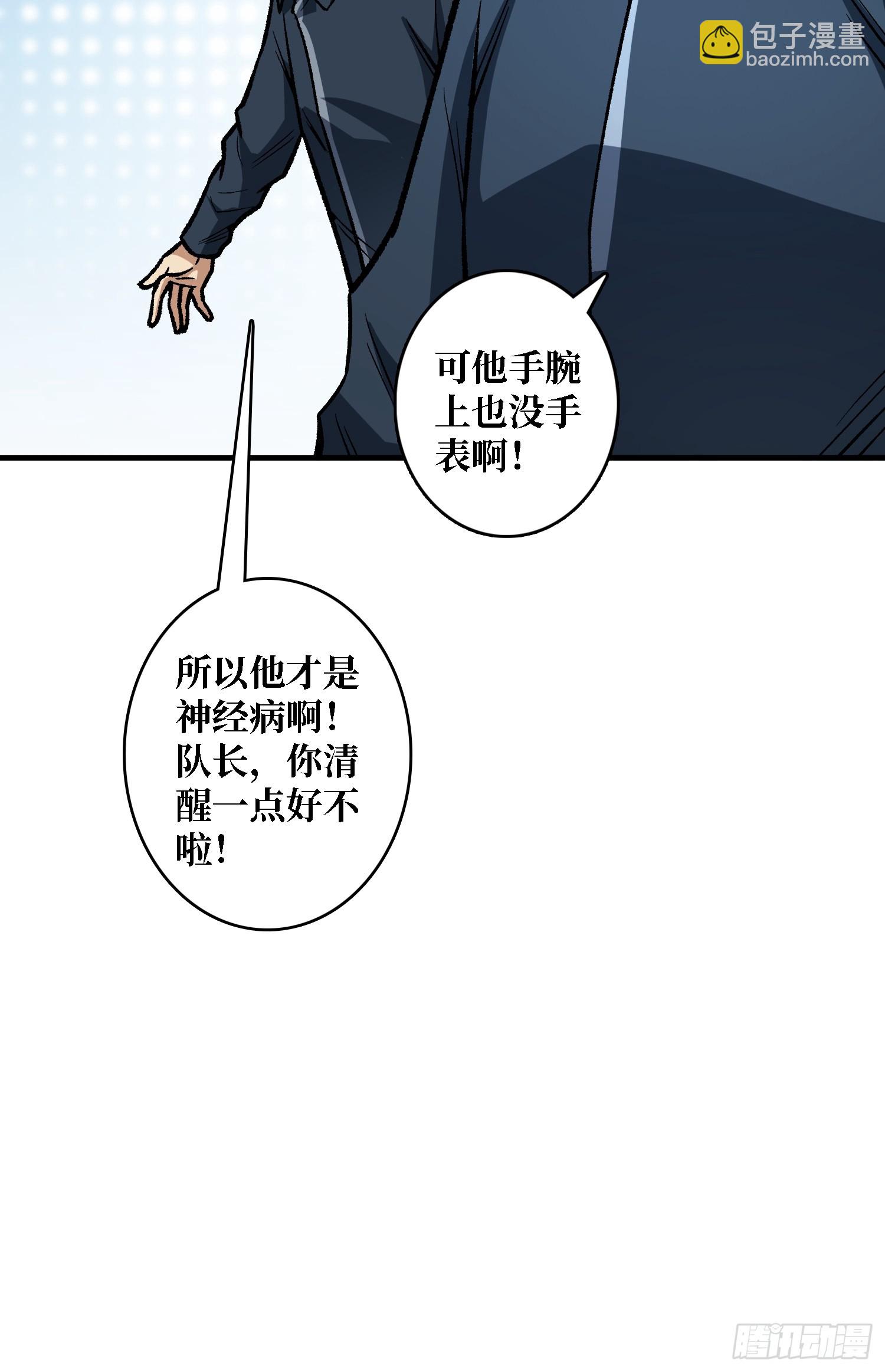 第266话 帝王之怒38