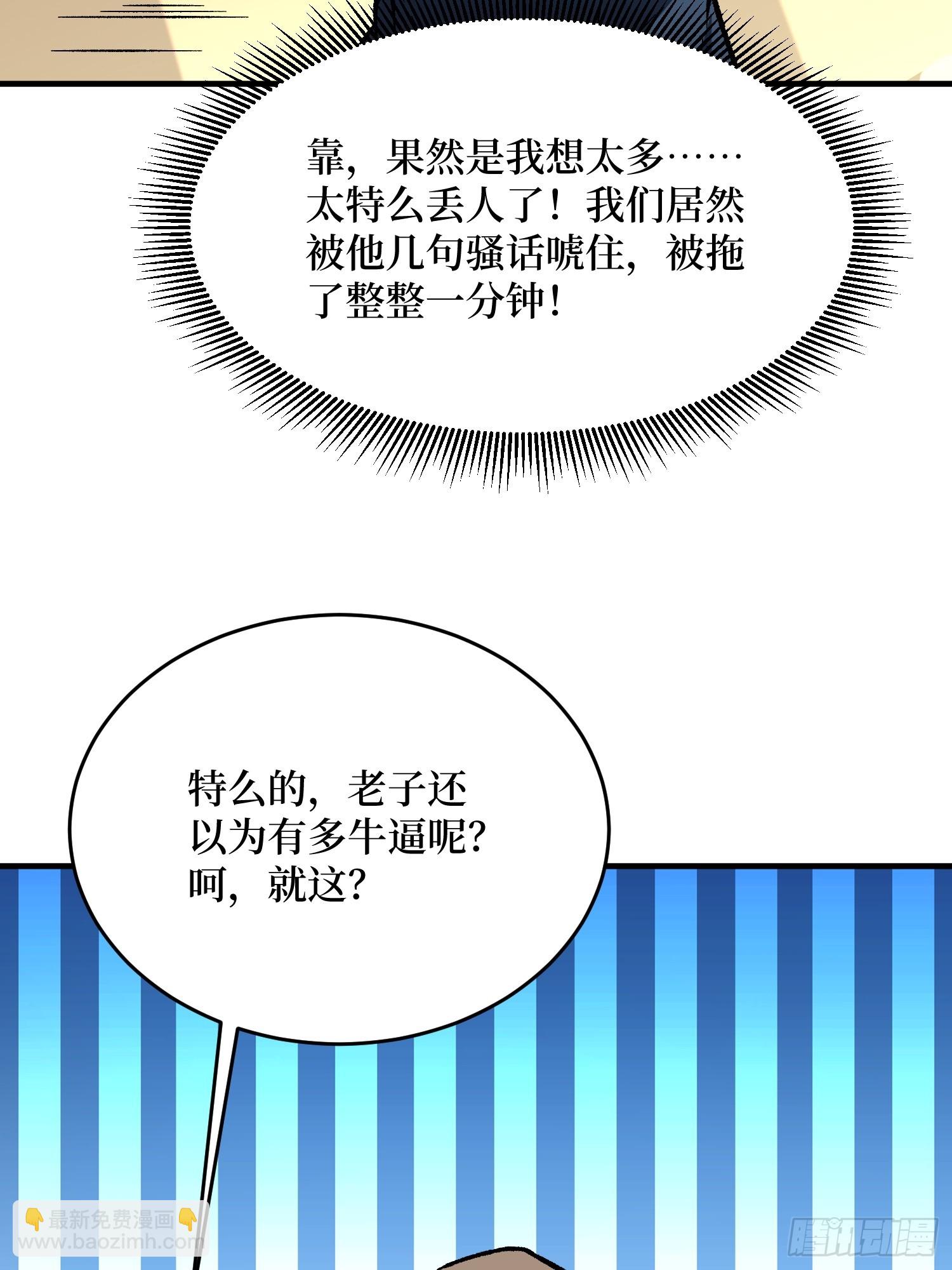 第266话 帝王之怒45