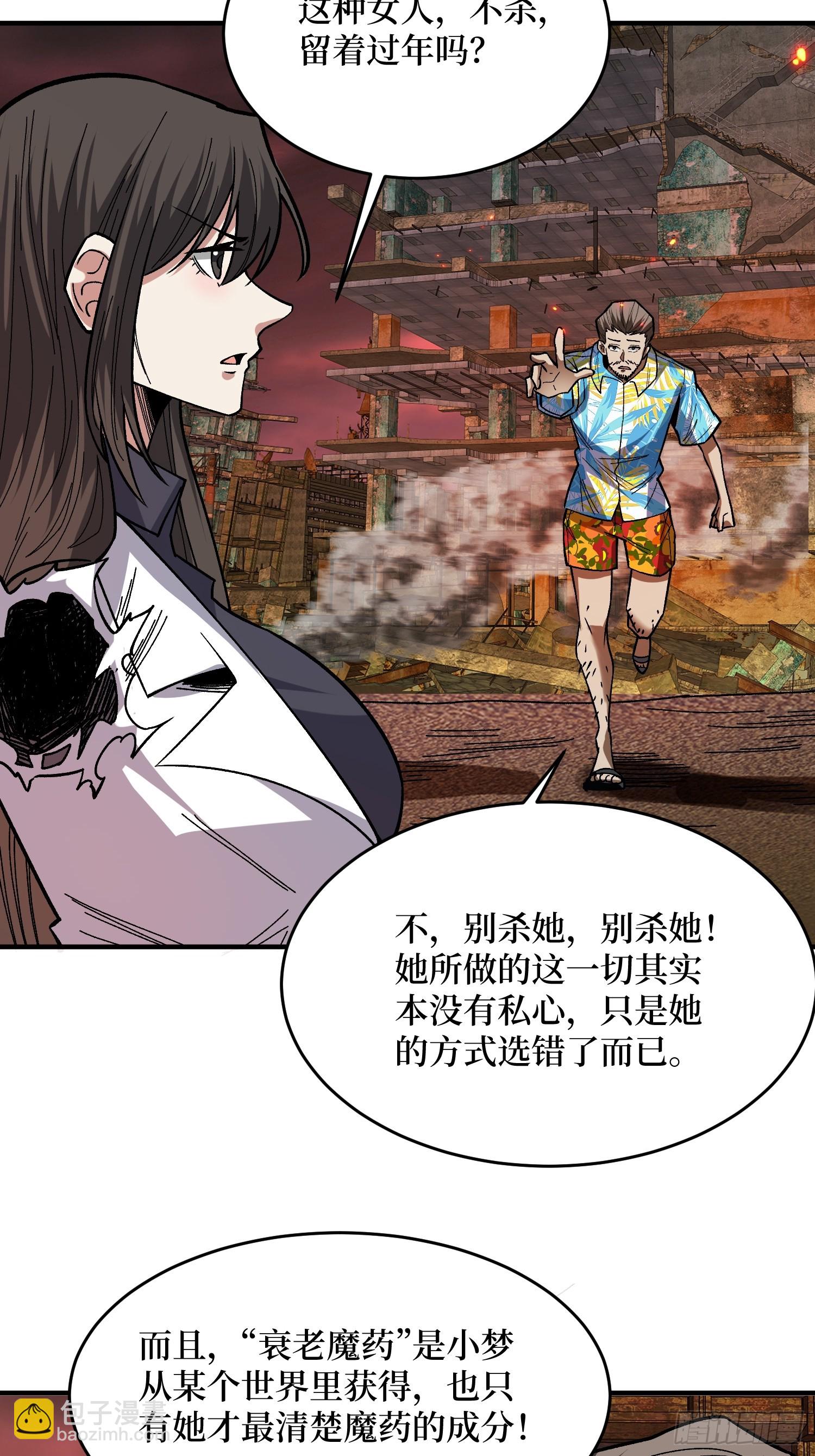 第266话 帝王之怒5