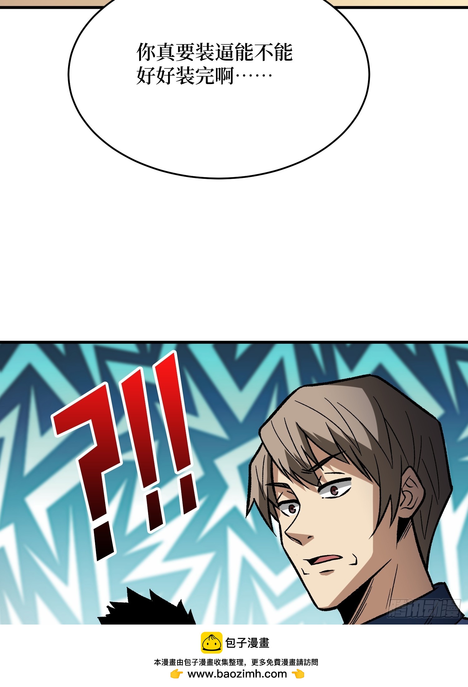第266话 帝王之怒53