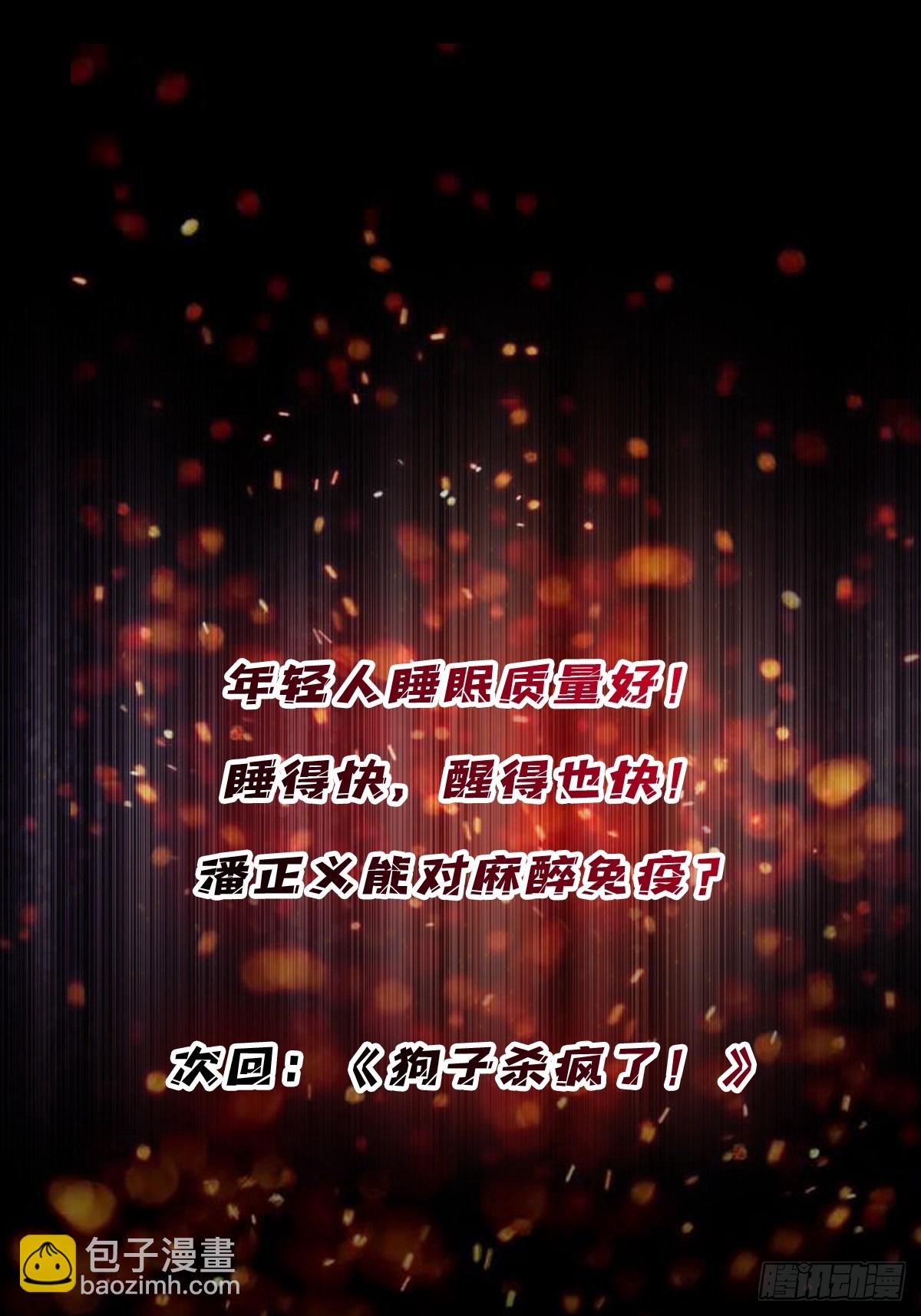 第266话 帝王之怒55