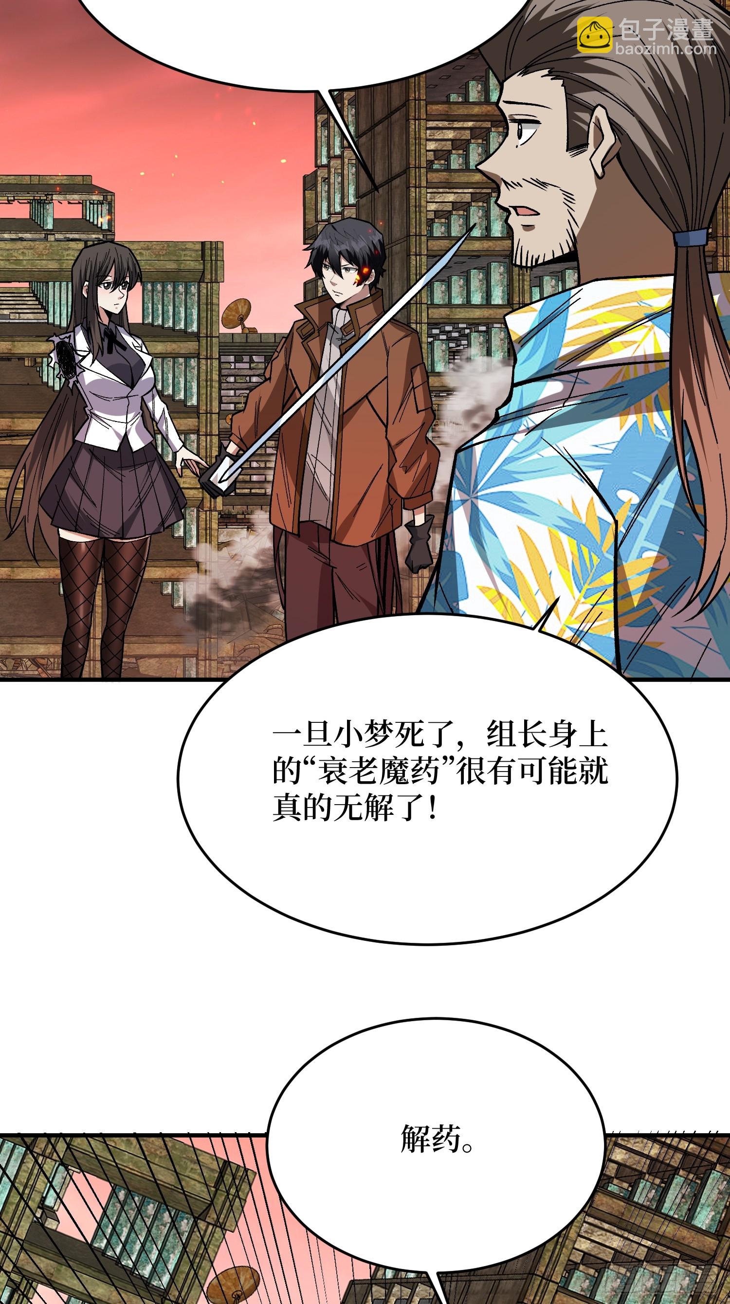 第266话 帝王之怒6